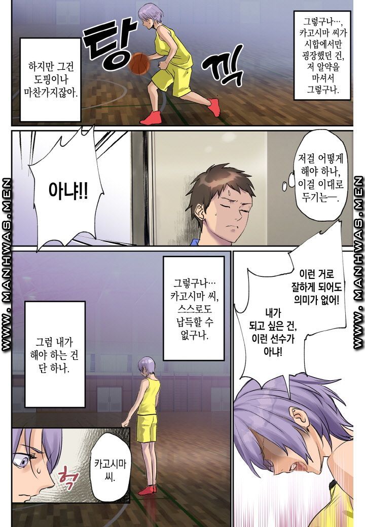 Breast Panic Raw Chapter 14 Page 6