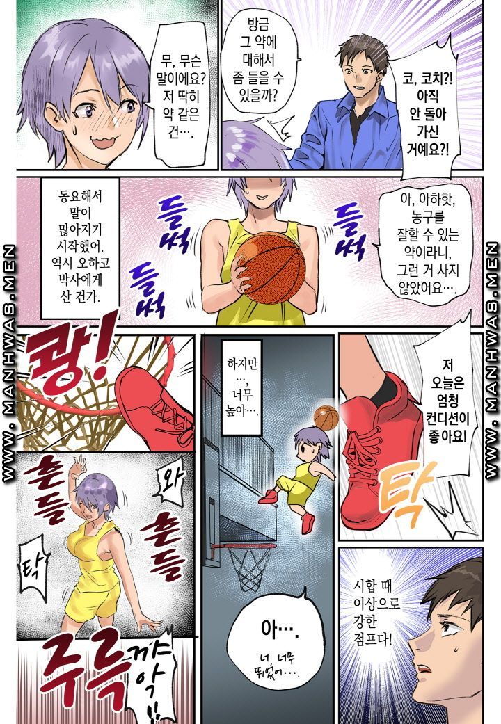 Breast Panic Raw Chapter 14 Page 7