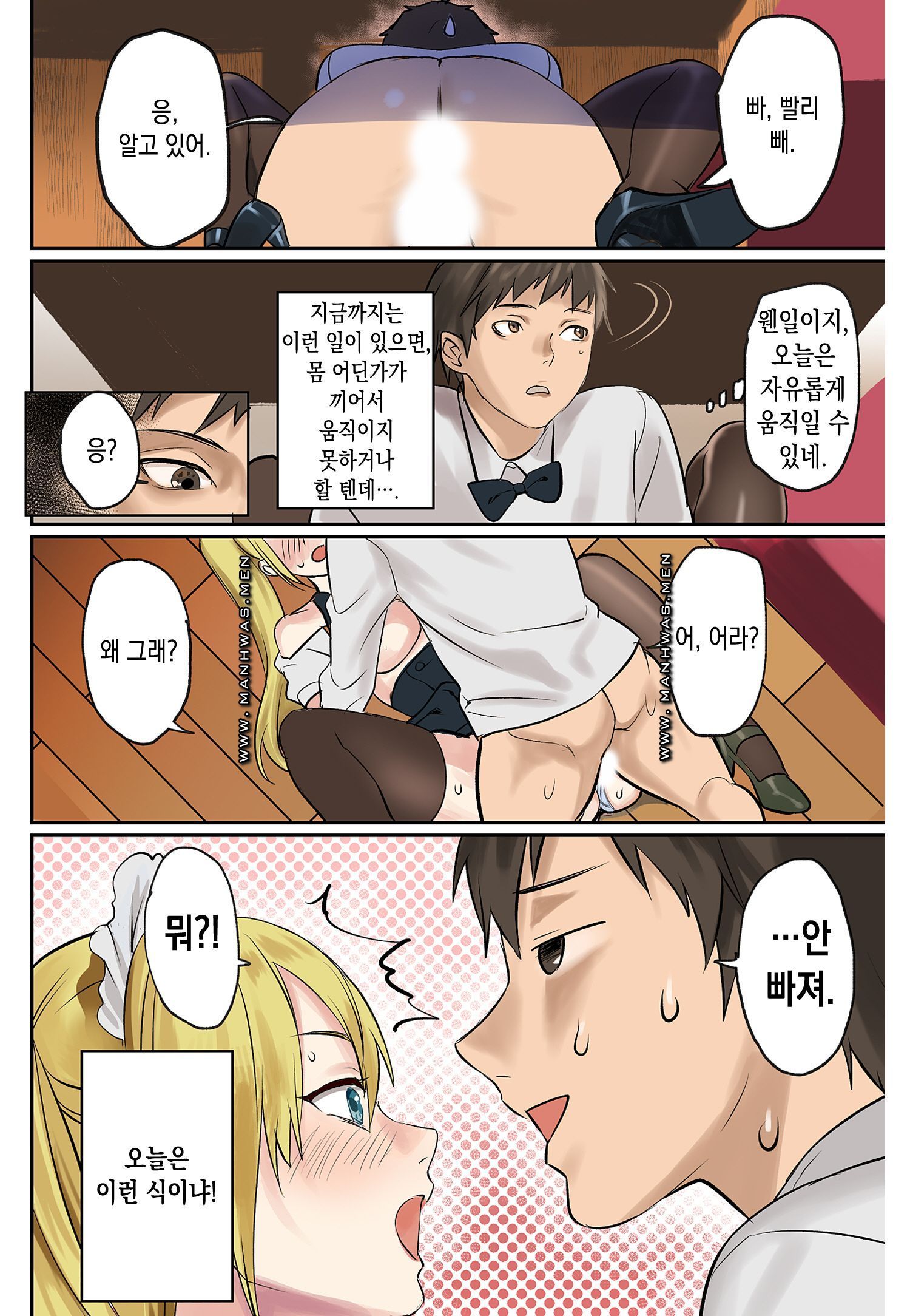 Breast Panic Raw Chapter 15 Page 12
