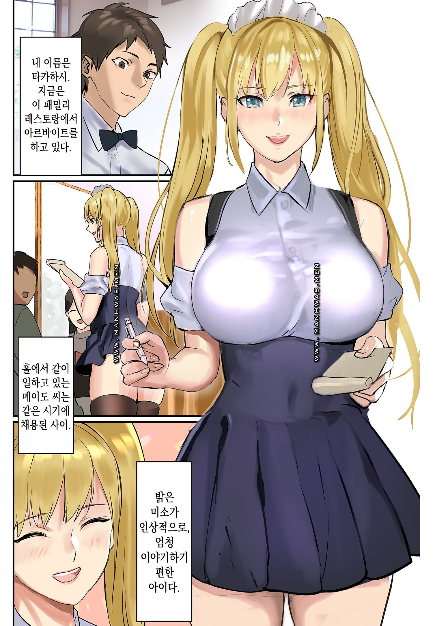 Breast Panic Raw Chapter 15 Page 2