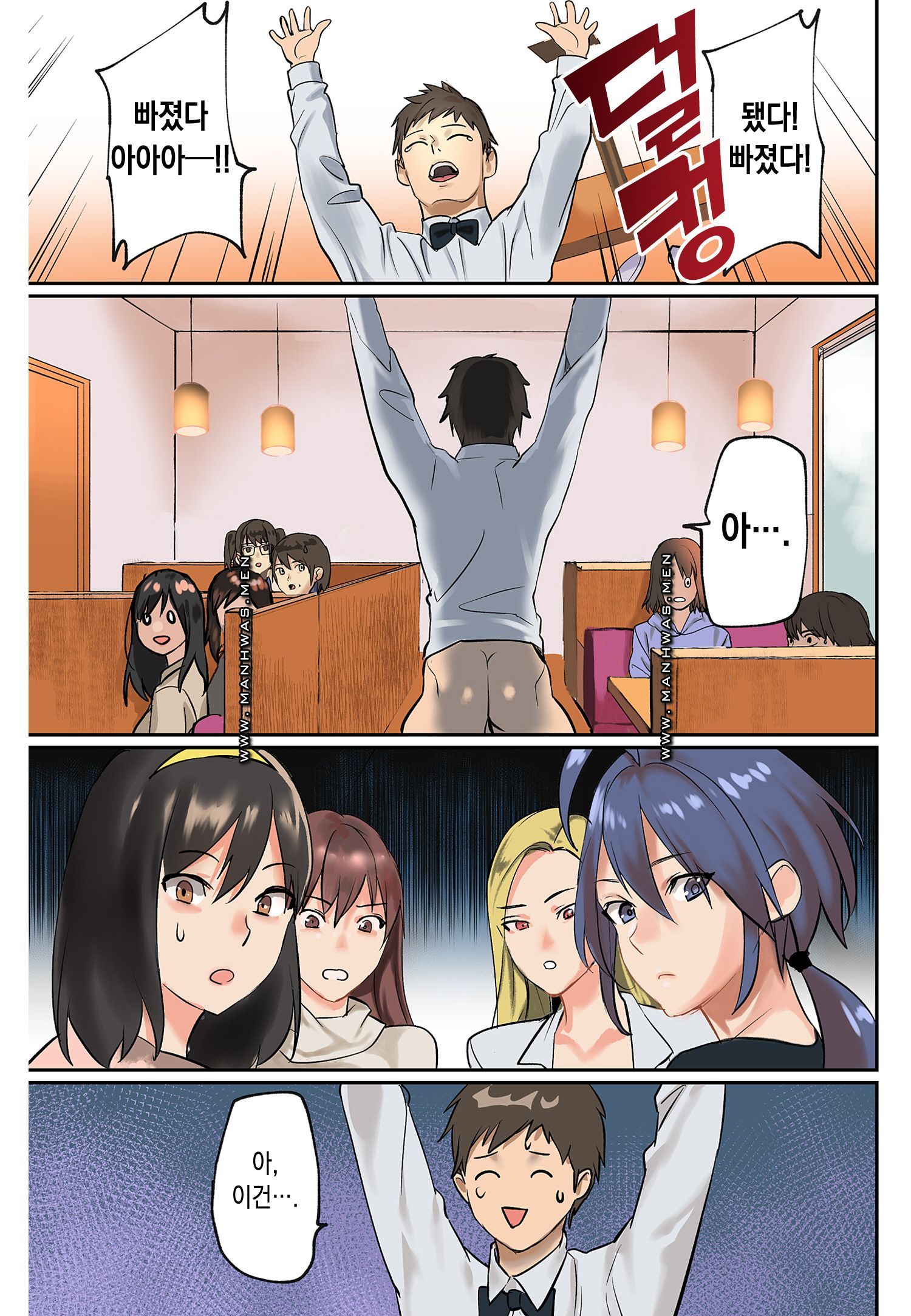 Breast Panic Raw Chapter 15 Page 23