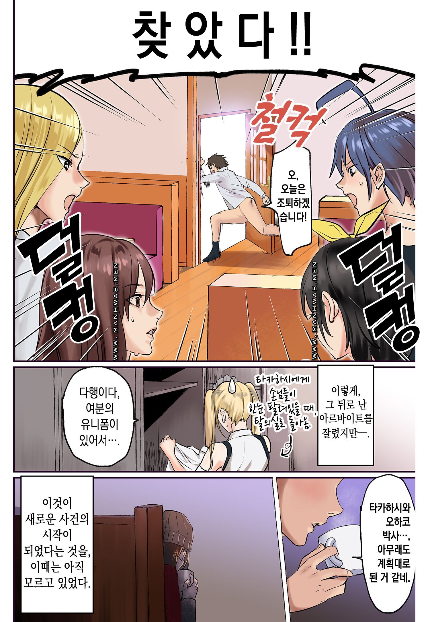 Breast Panic Raw Chapter 15 Page 24