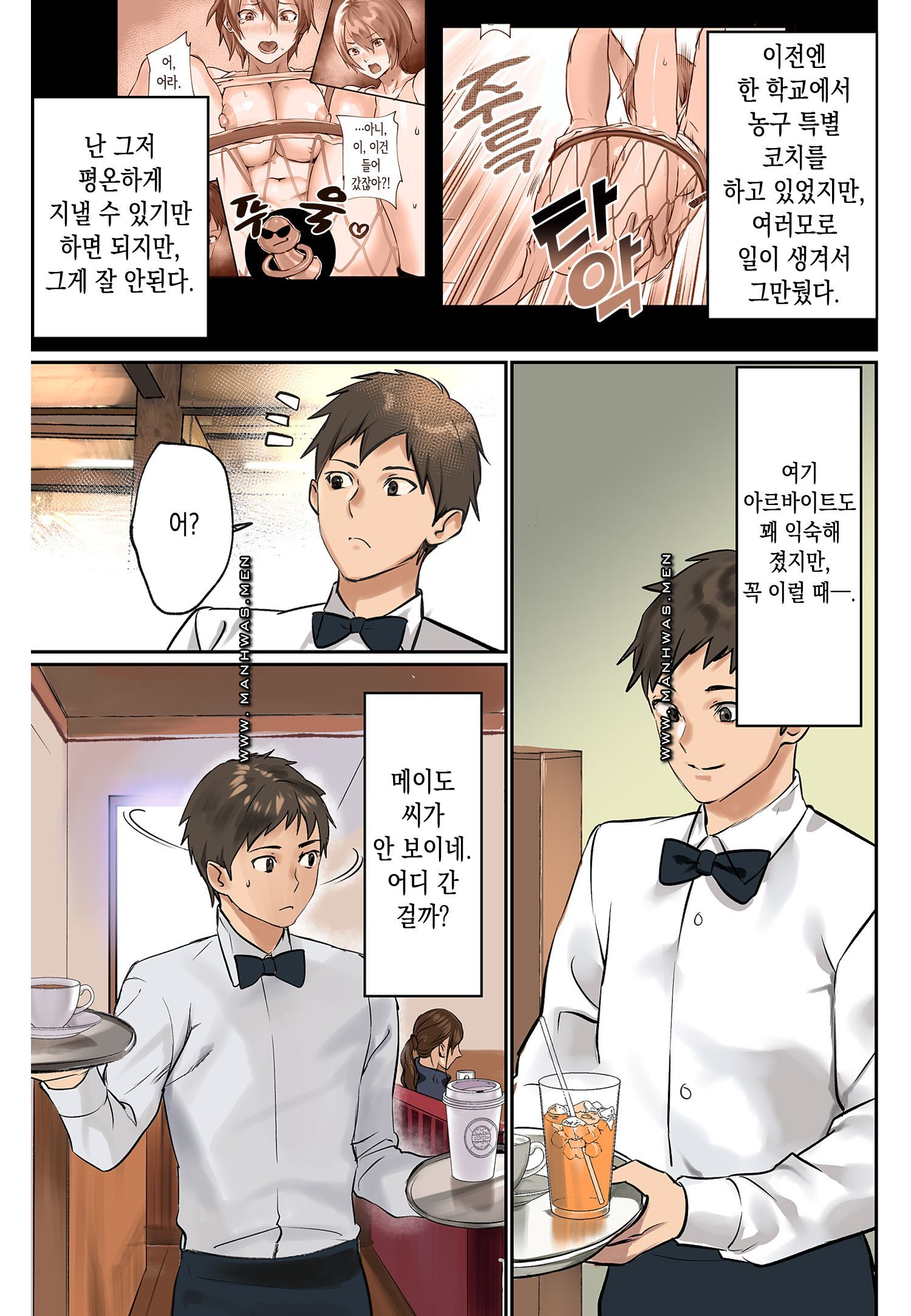 Breast Panic Raw Chapter 15 Page 3