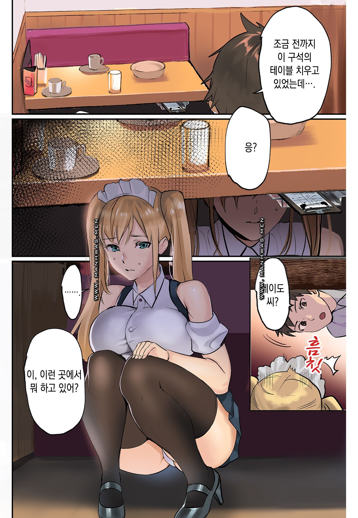 Breast Panic Raw Chapter 15 Page 4