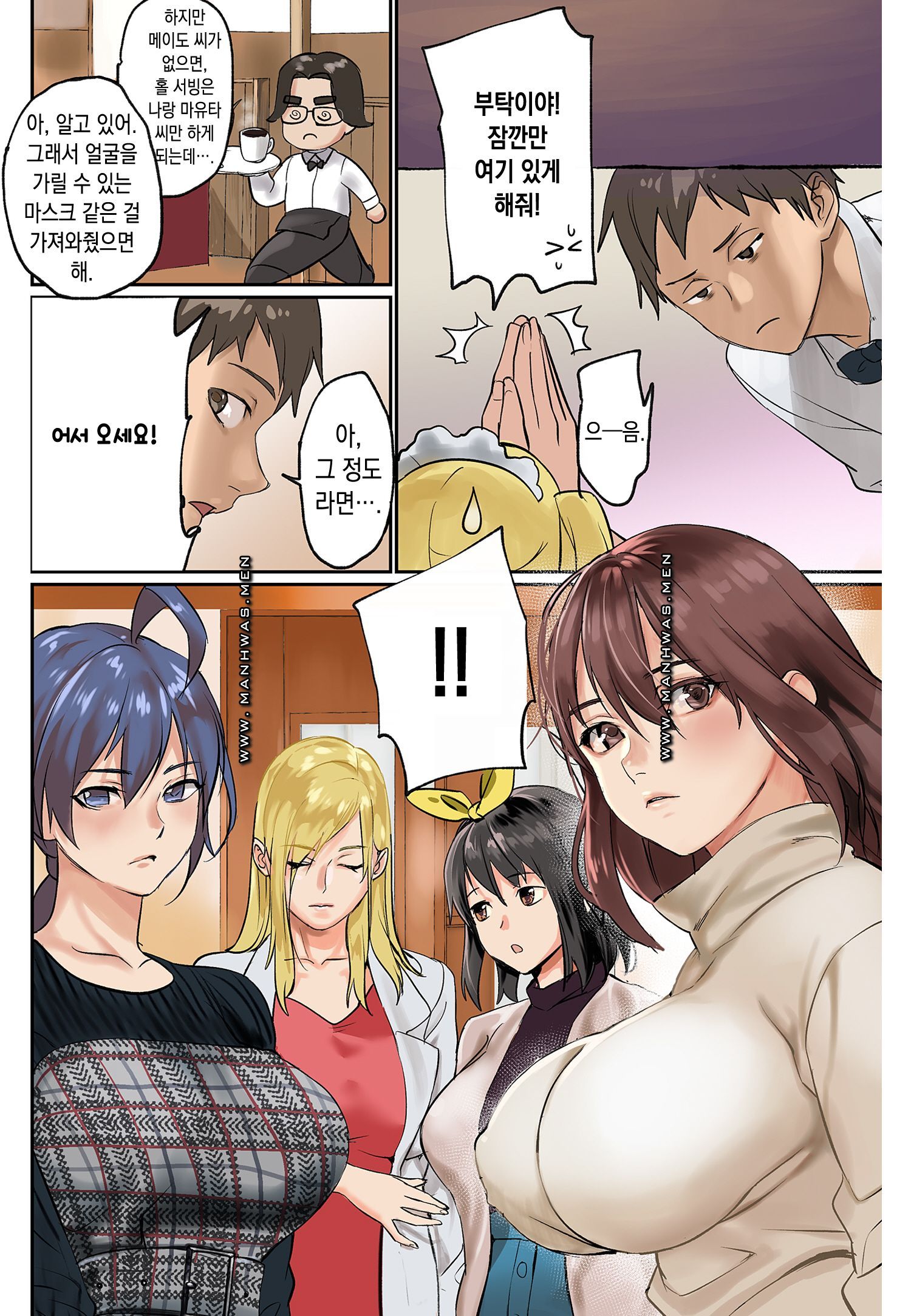 Breast Panic Raw Chapter 15 Page 6