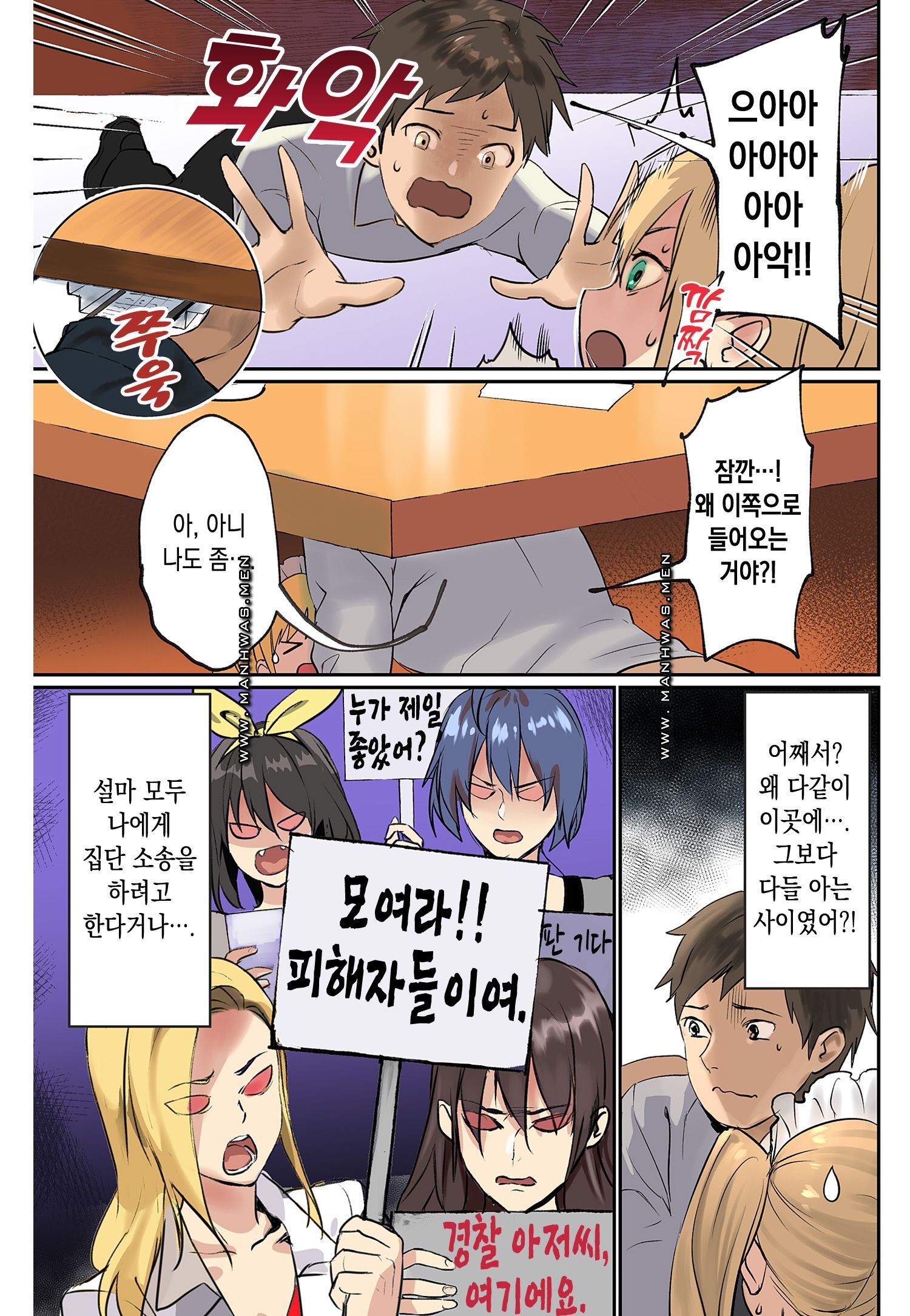 Breast Panic Raw Chapter 15 Page 7