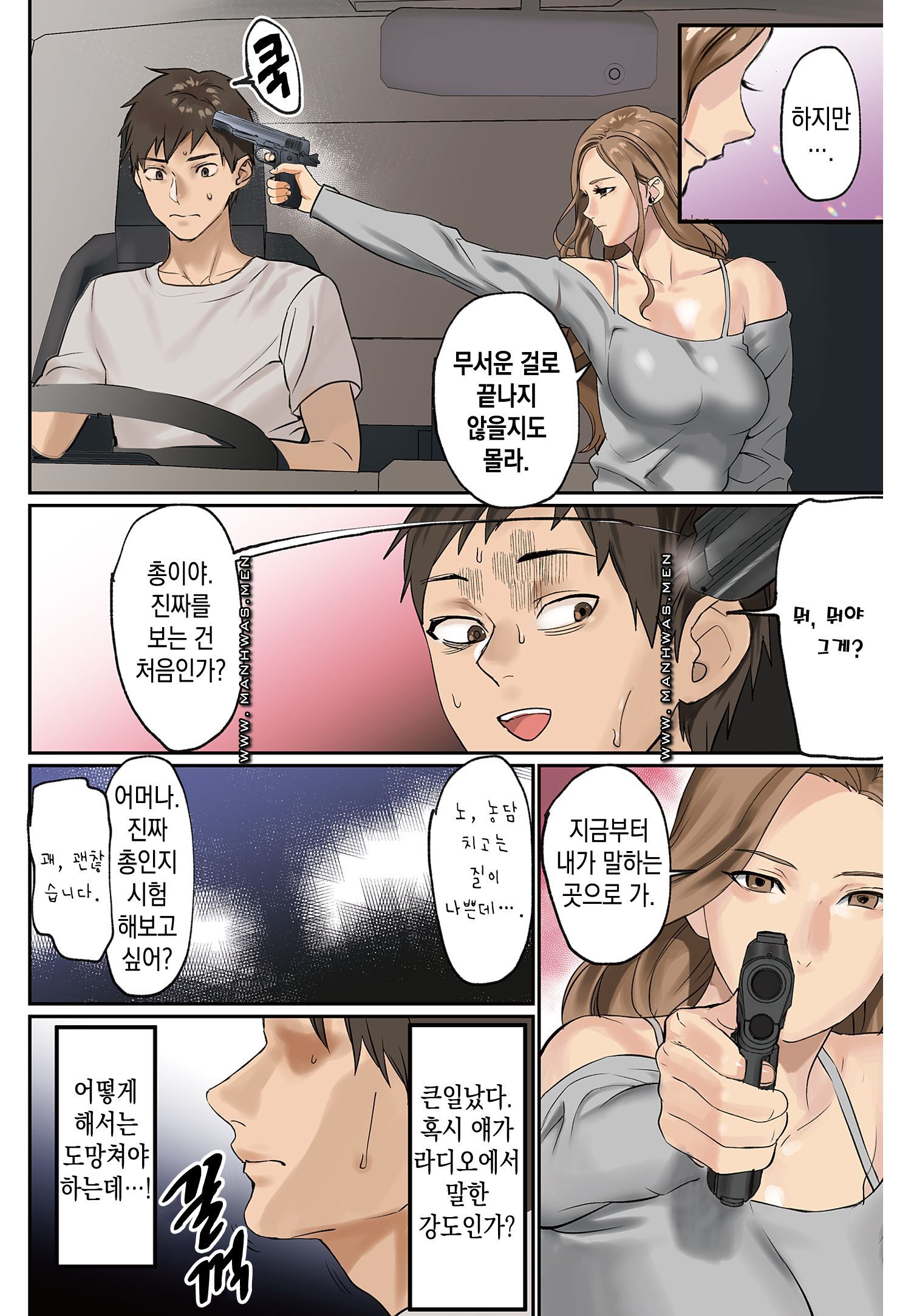 Breast Panic Raw Chapter 16 Page 4