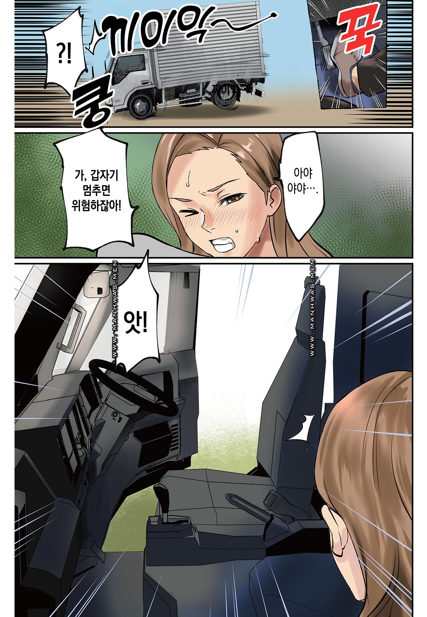 Breast Panic Raw Chapter 16 Page 5