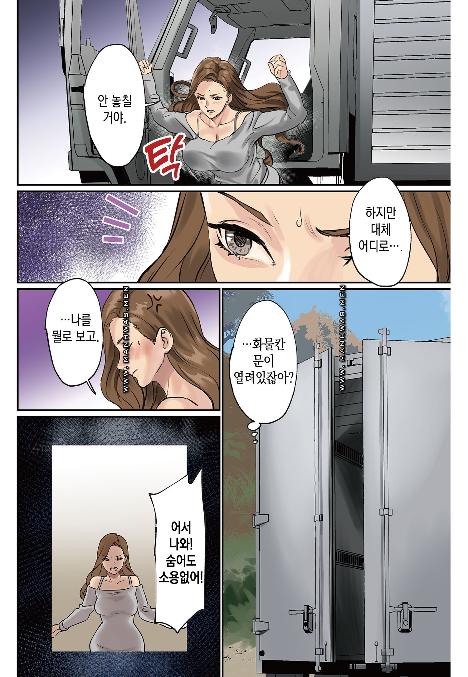 Breast Panic Raw Chapter 16 Page 6