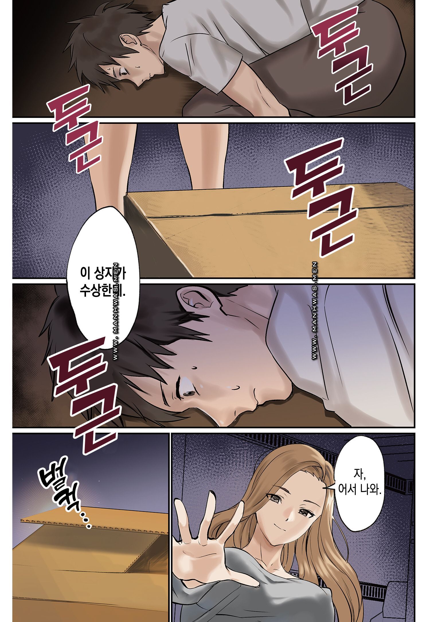 Breast Panic Raw Chapter 16 Page 7