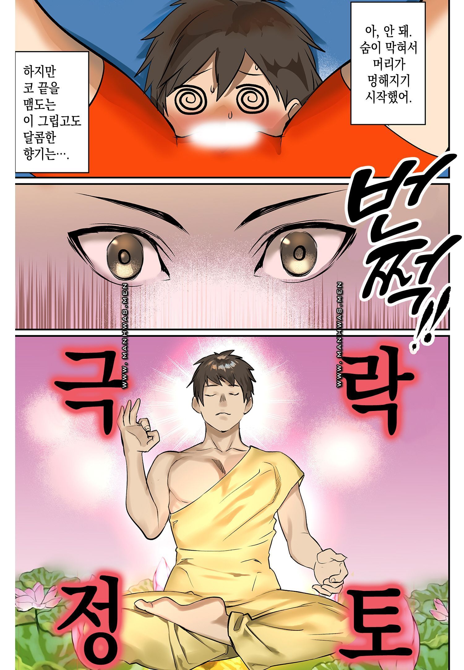 Breast Panic Raw Chapter 17 Page 13
