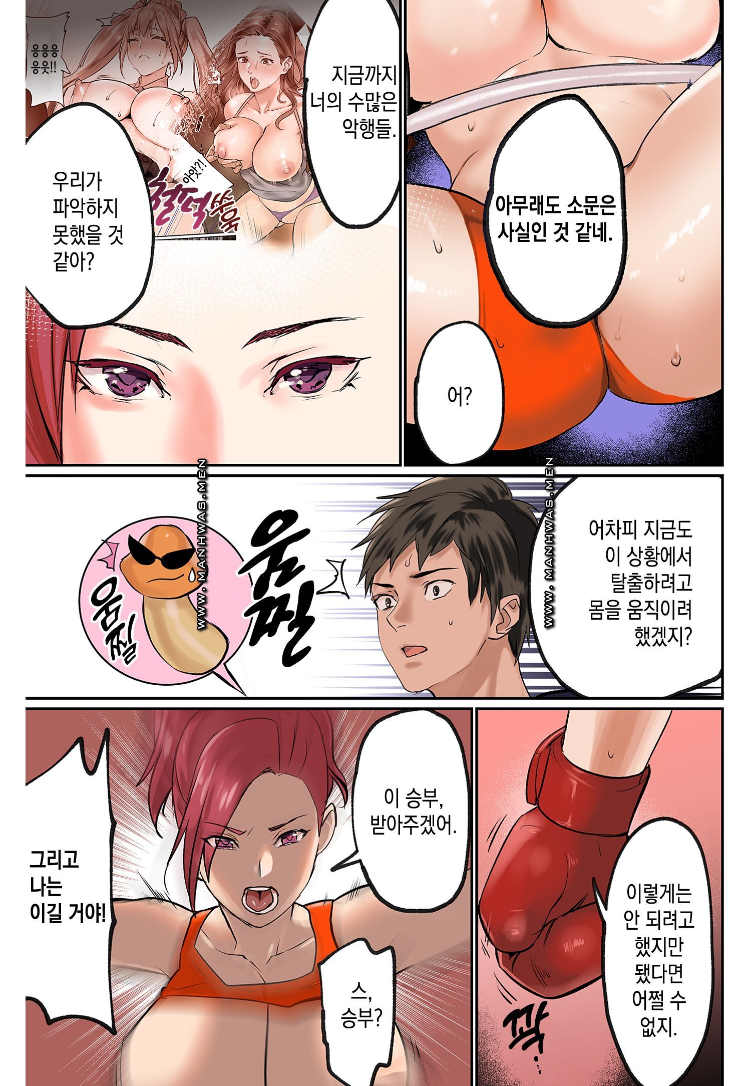 Breast Panic Raw Chapter 17 Page 19