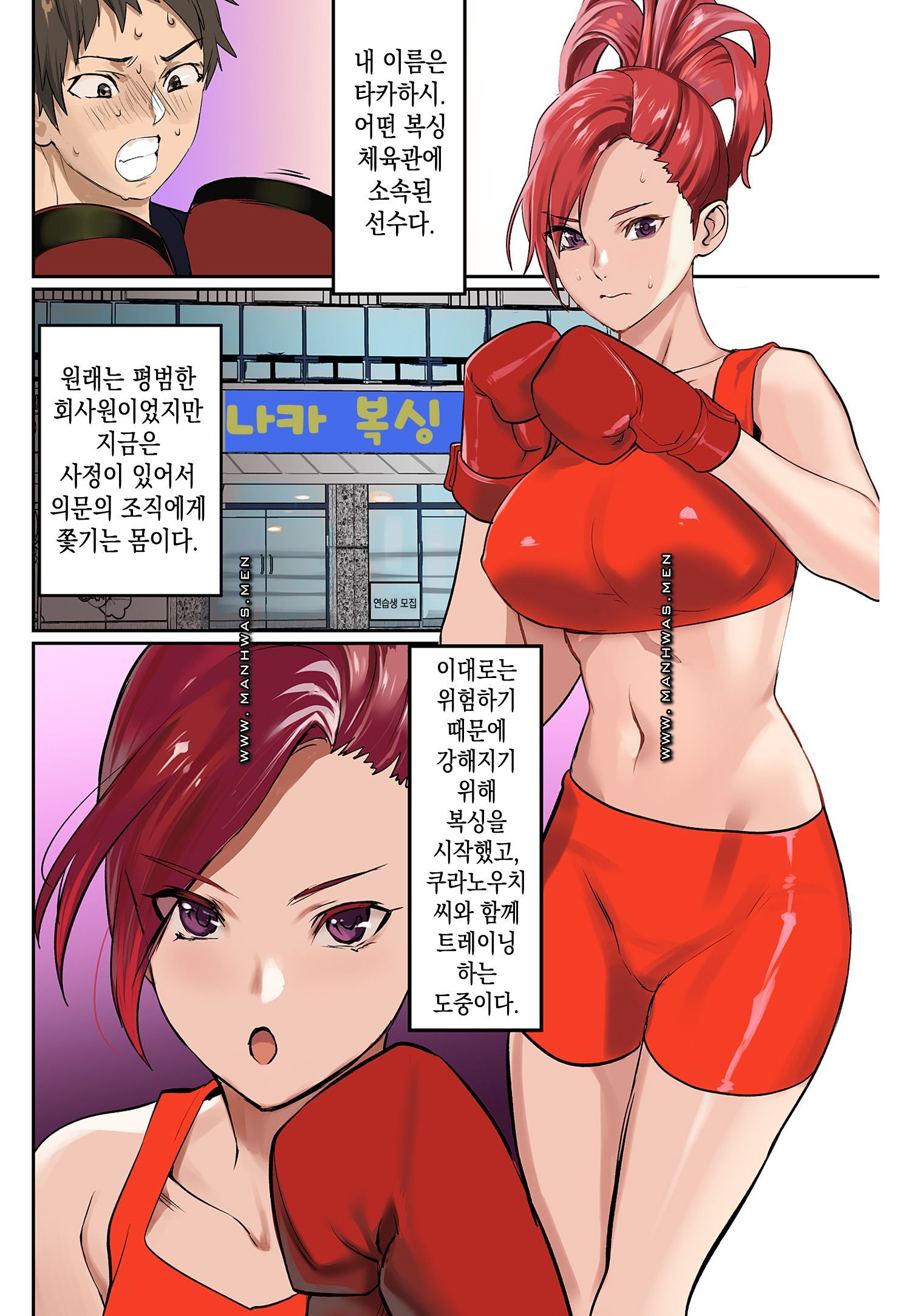 Breast Panic Raw Chapter 17 Page 2