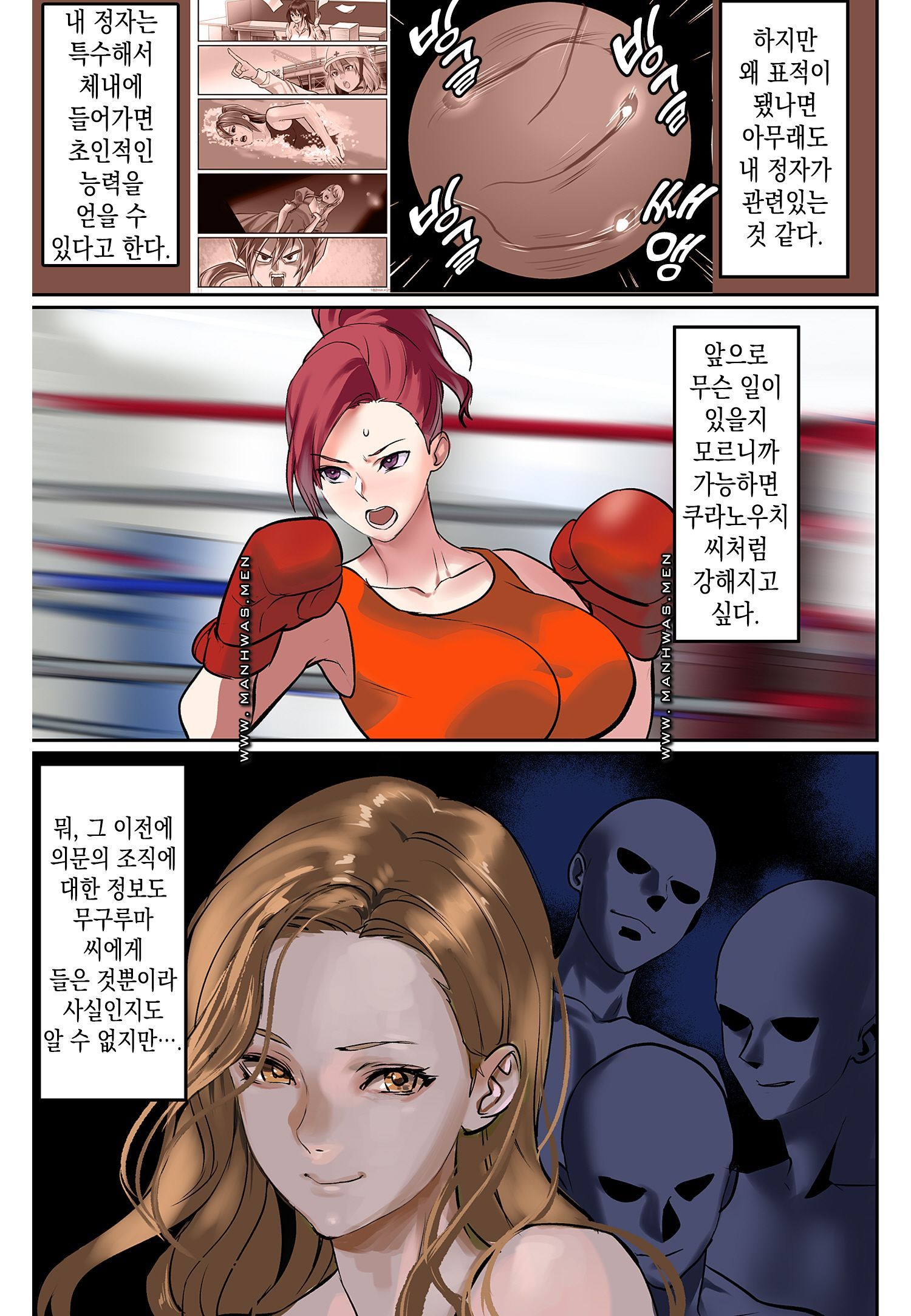 Breast Panic Raw Chapter 17 Page 3
