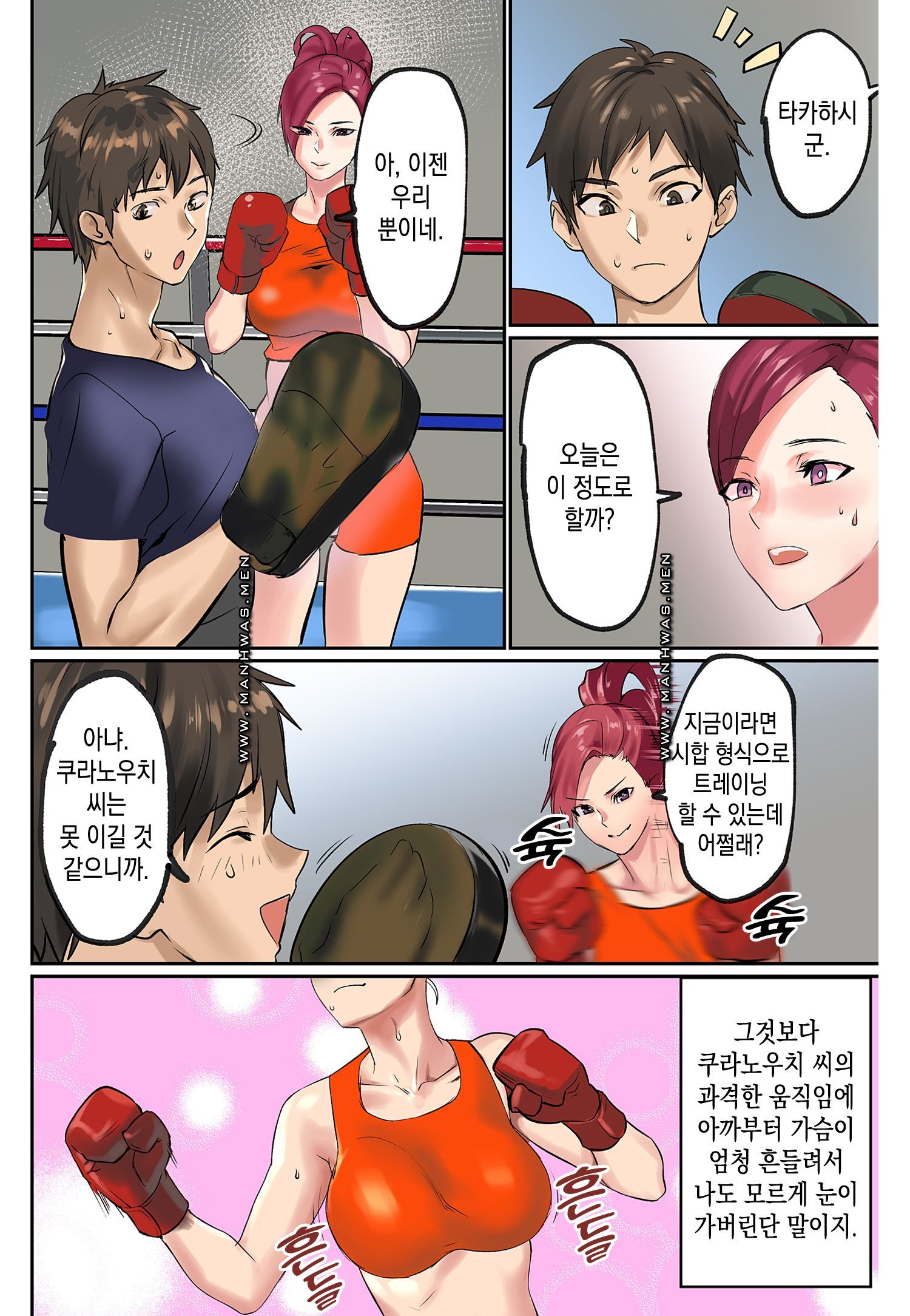 Breast Panic Raw Chapter 17 Page 4