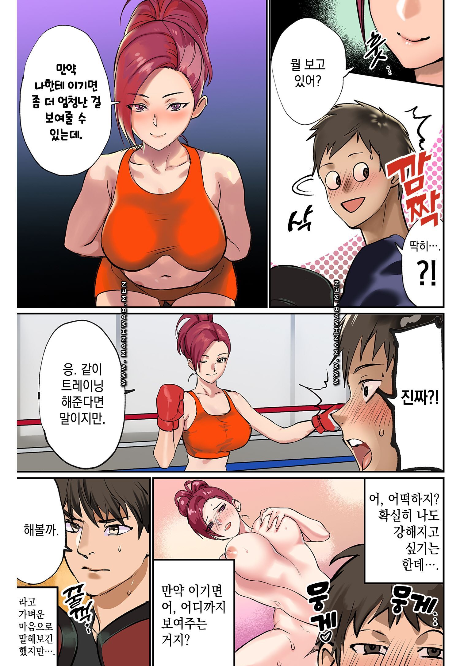 Breast Panic Raw Chapter 17 Page 5