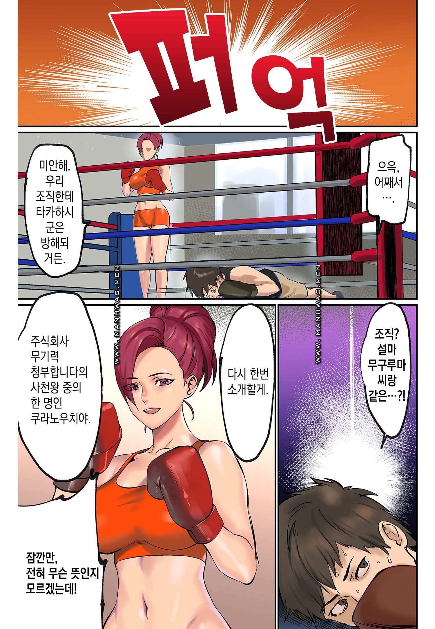 Breast Panic Raw Chapter 17 Page 7