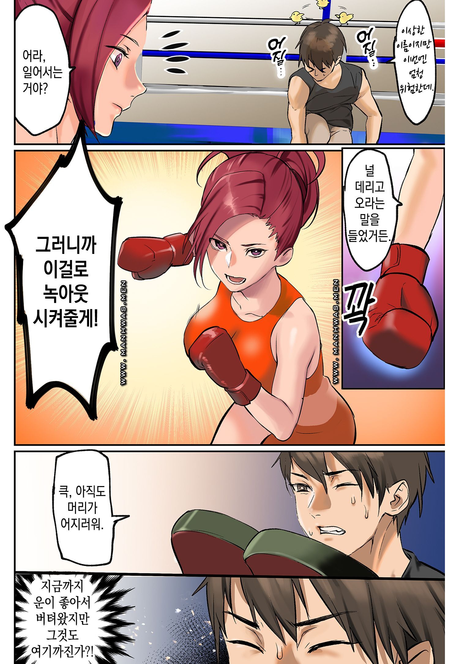 Breast Panic Raw Chapter 17 Page 8