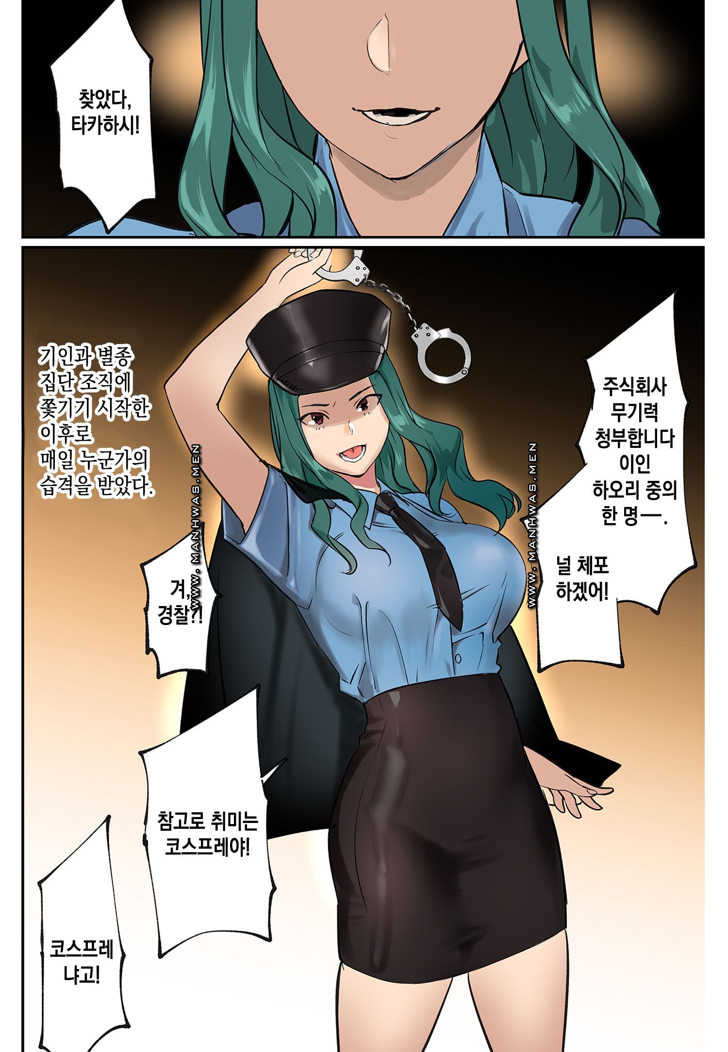 Breast Panic Raw Chapter 18 Page 10