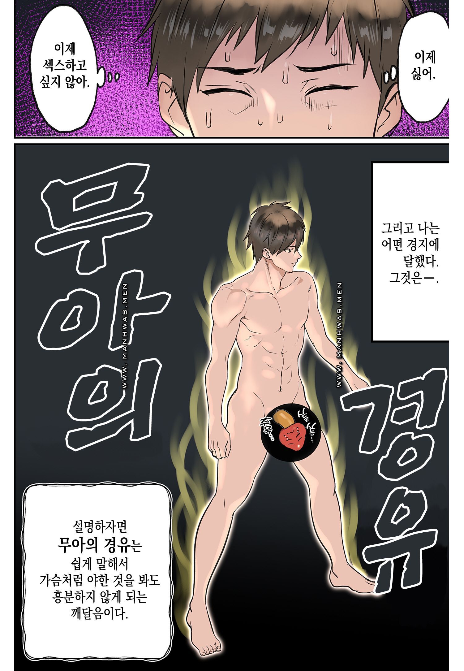 Breast Panic Raw Chapter 18 Page 16