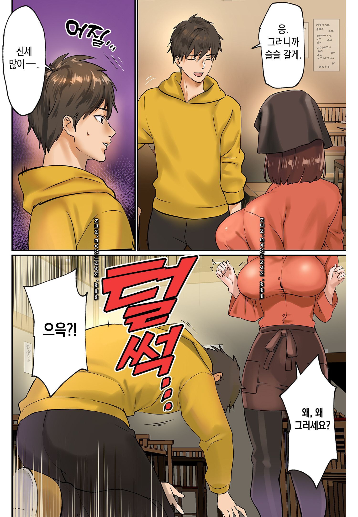 Breast Panic Raw Chapter 18 Page 18
