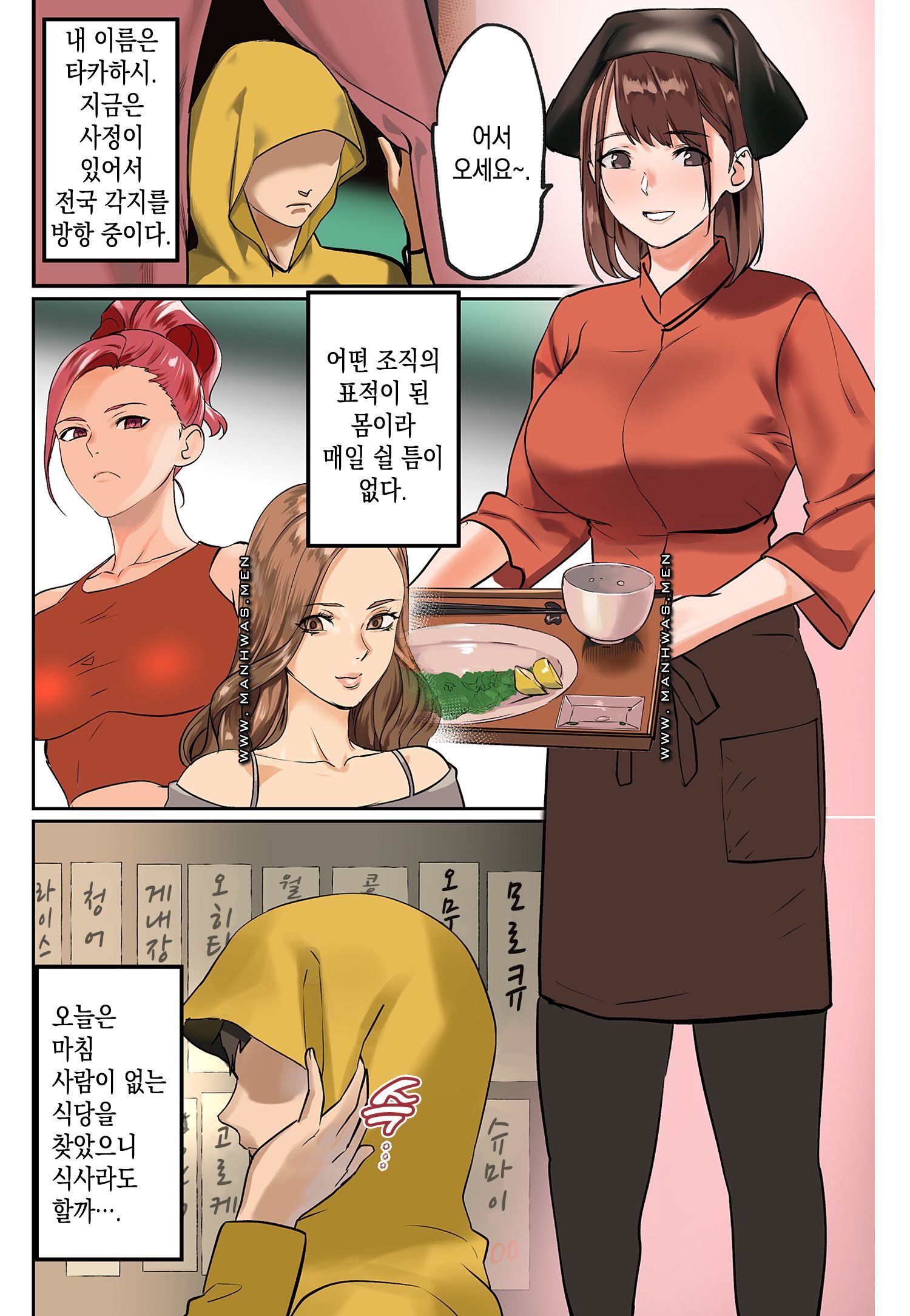 Breast Panic Raw Chapter 18 Page 2