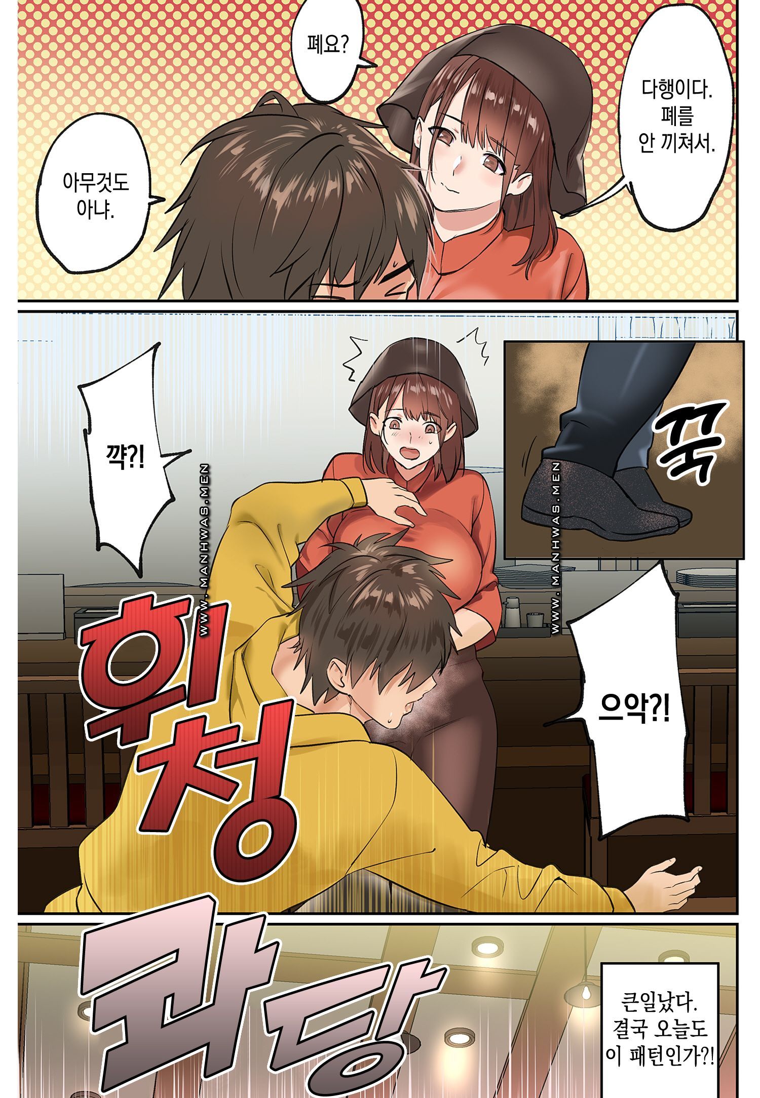 Breast Panic Raw Chapter 18 Page 21