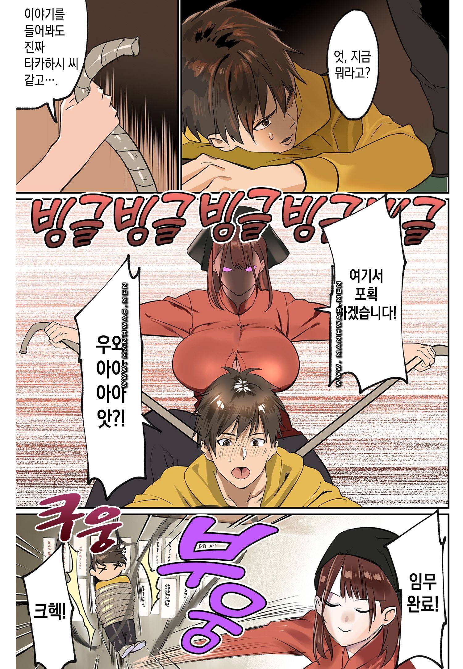 Breast Panic Raw Chapter 18 Page 23