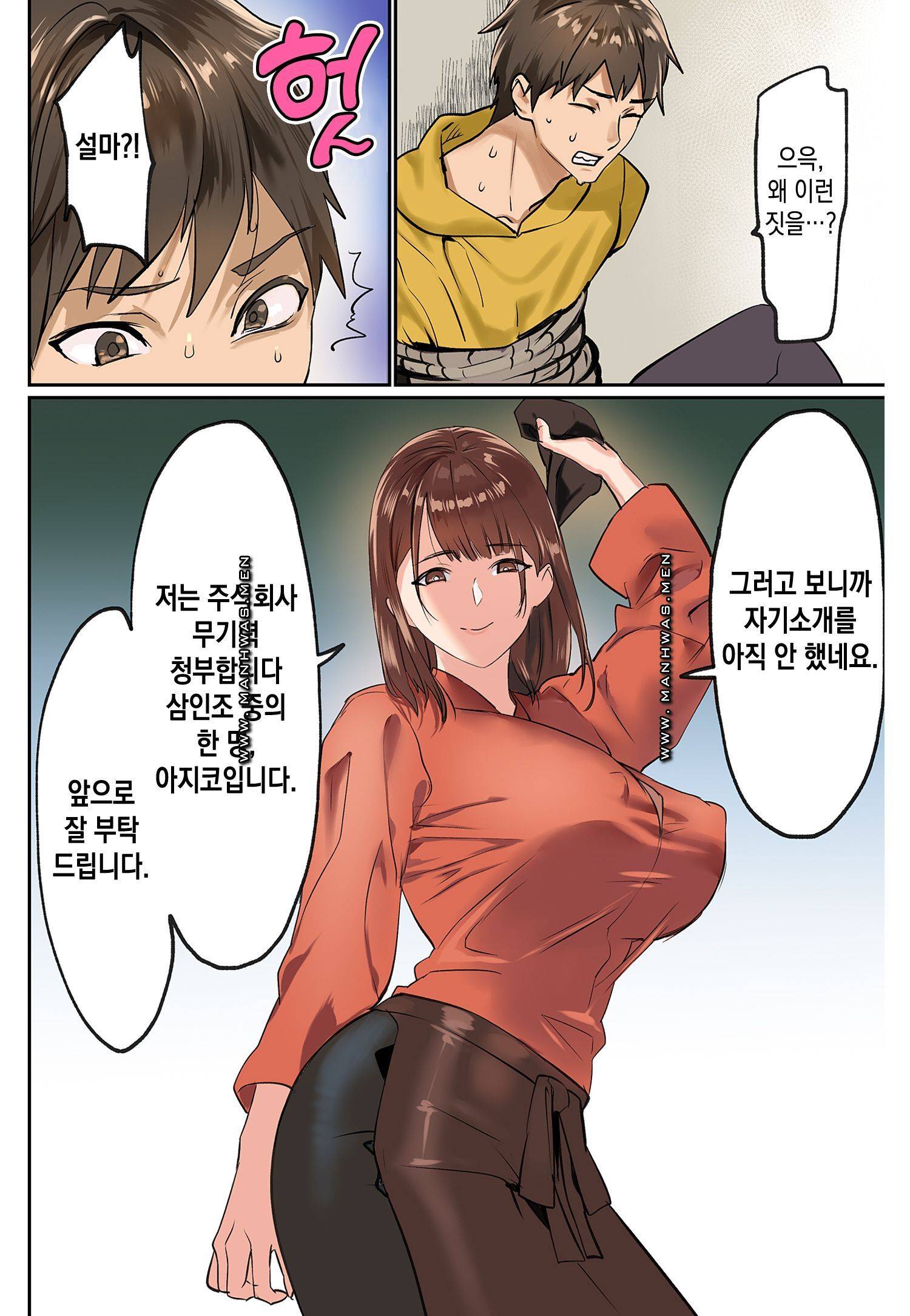 Breast Panic Raw Chapter 18 Page 24