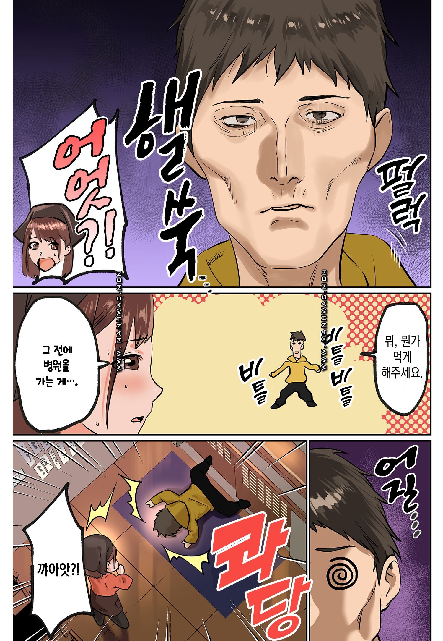 Breast Panic Raw Chapter 18 Page 3