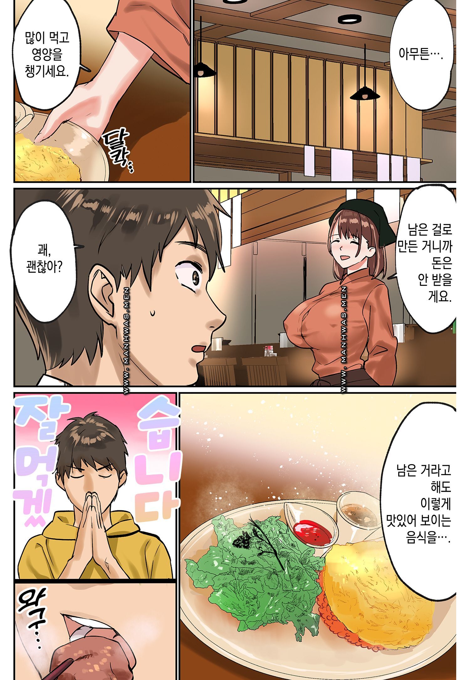 Breast Panic Raw Chapter 18 Page 4