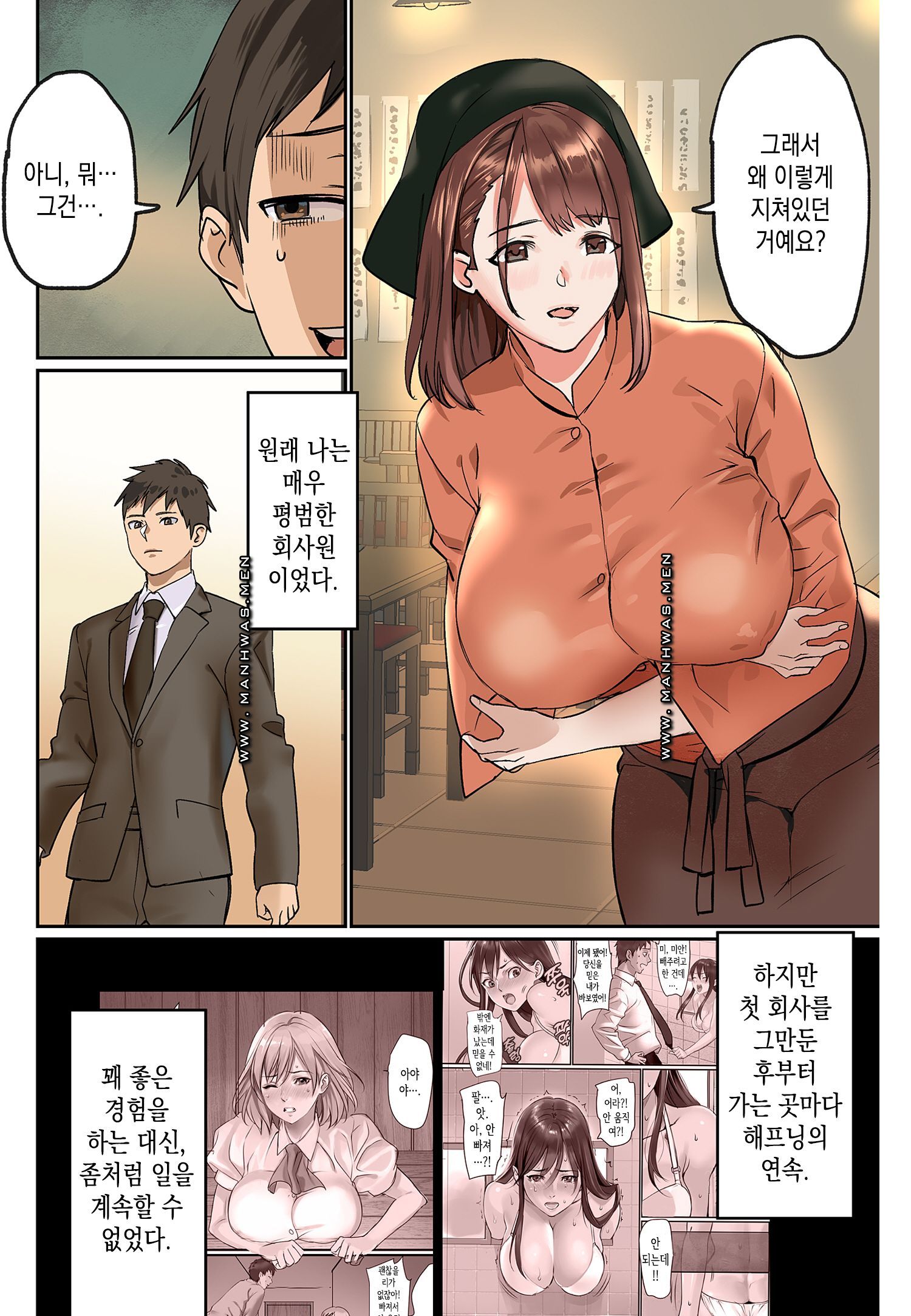 Breast Panic Raw Chapter 18 Page 6
