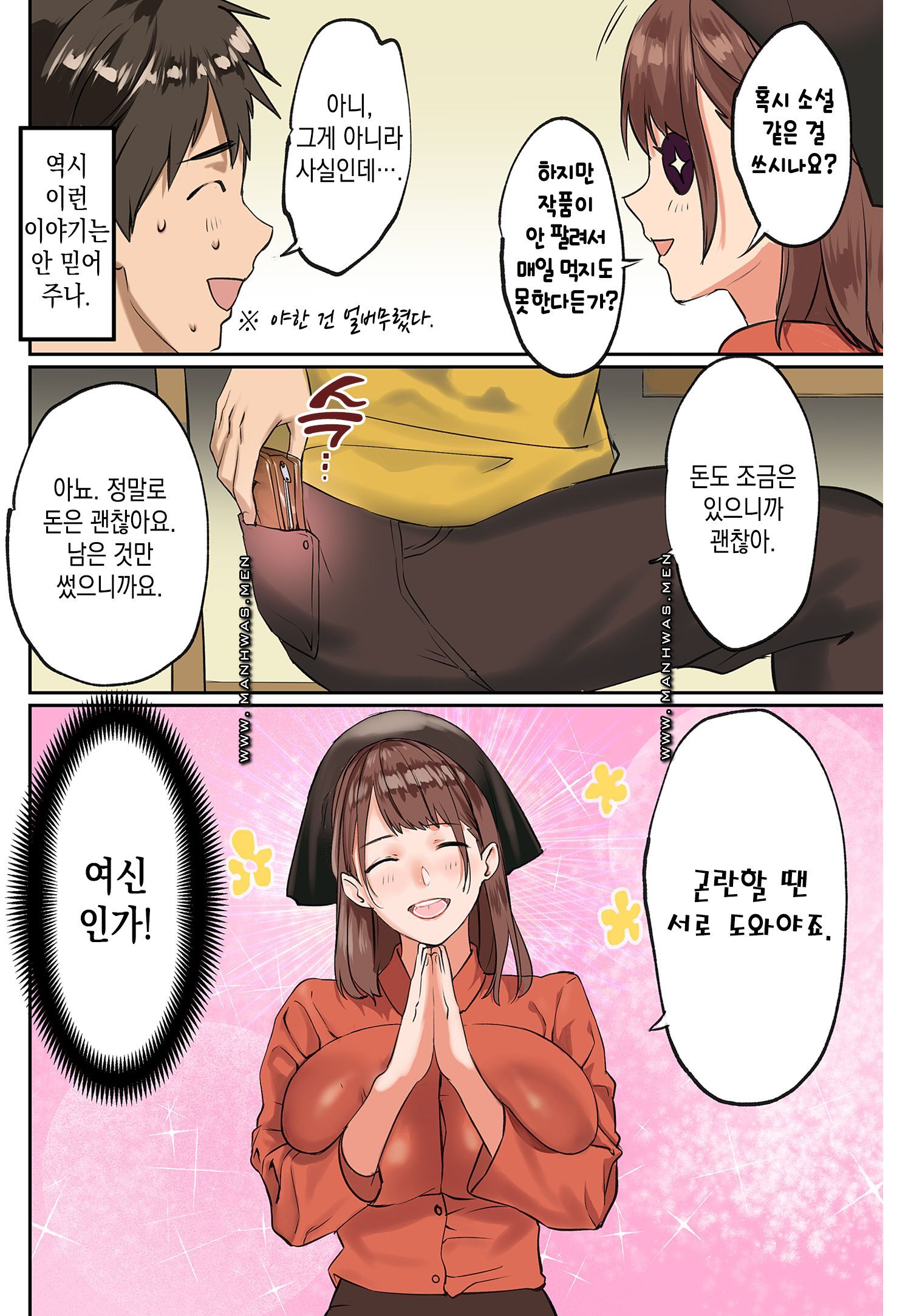 Breast Panic Raw Chapter 18 Page 8
