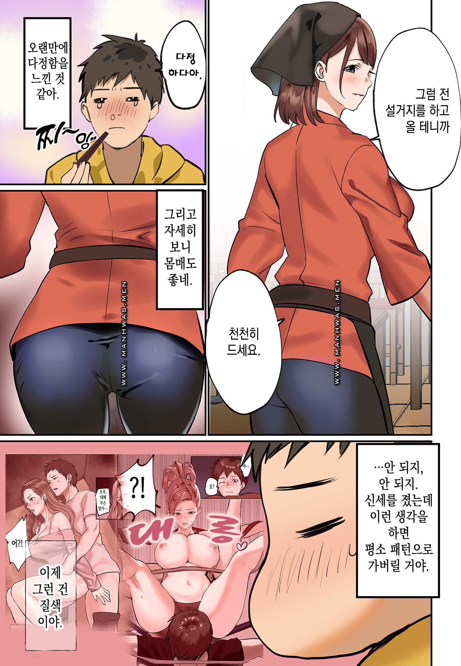Breast Panic Raw Chapter 18 Page 9