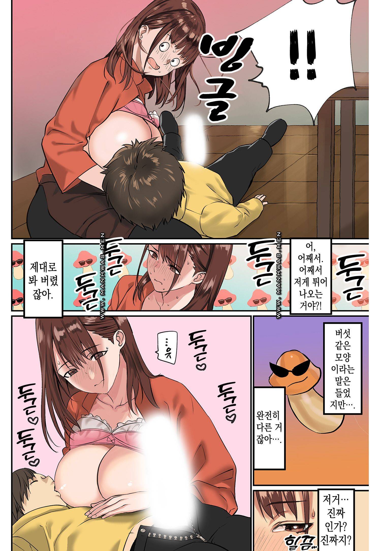 Breast Panic Raw Chapter 19 Page 10