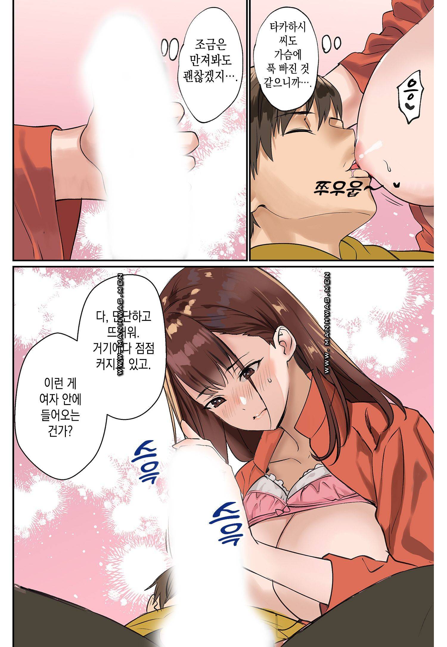 Breast Panic Raw Chapter 19 Page 12