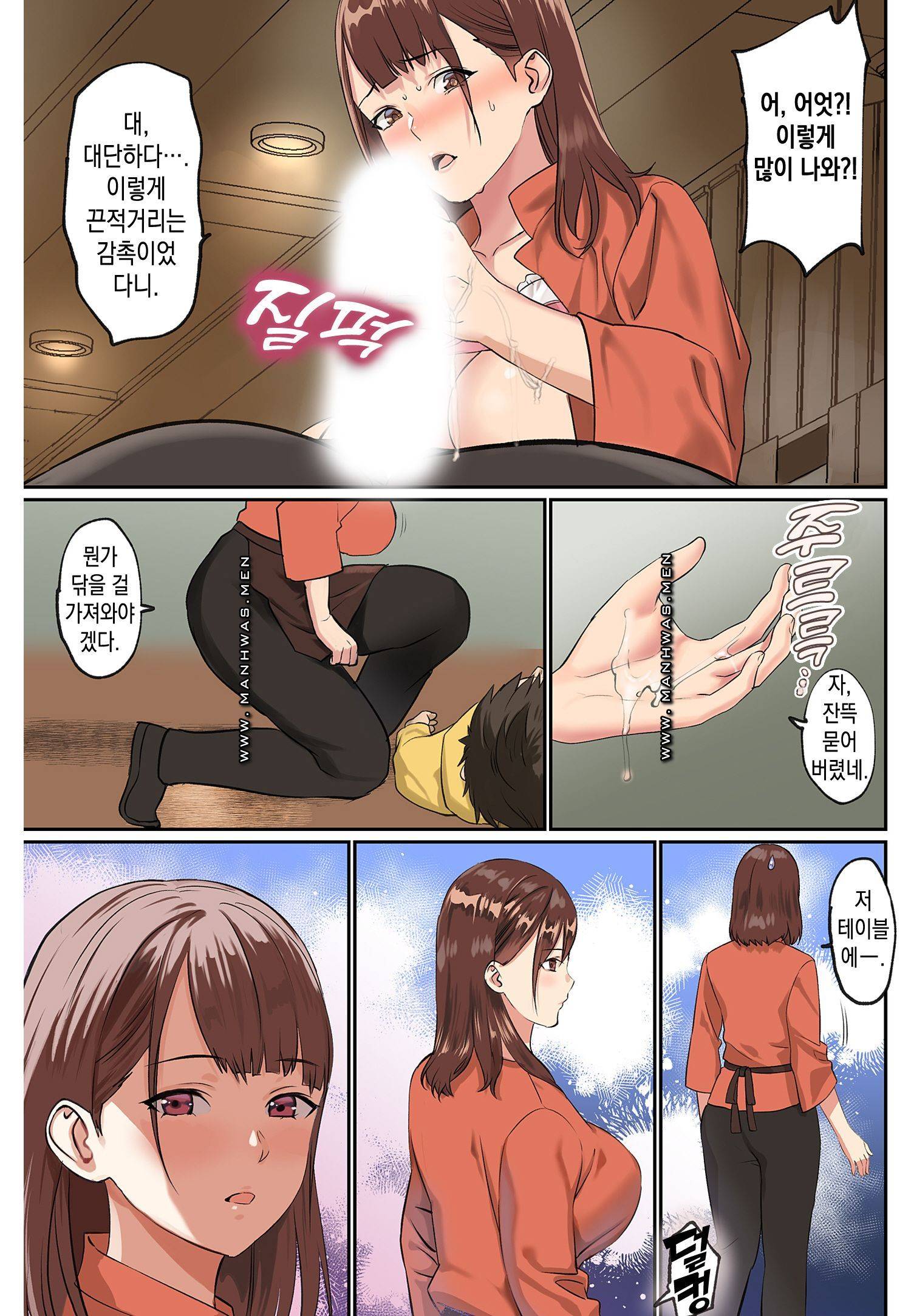 Breast Panic Raw Chapter 19 Page 15