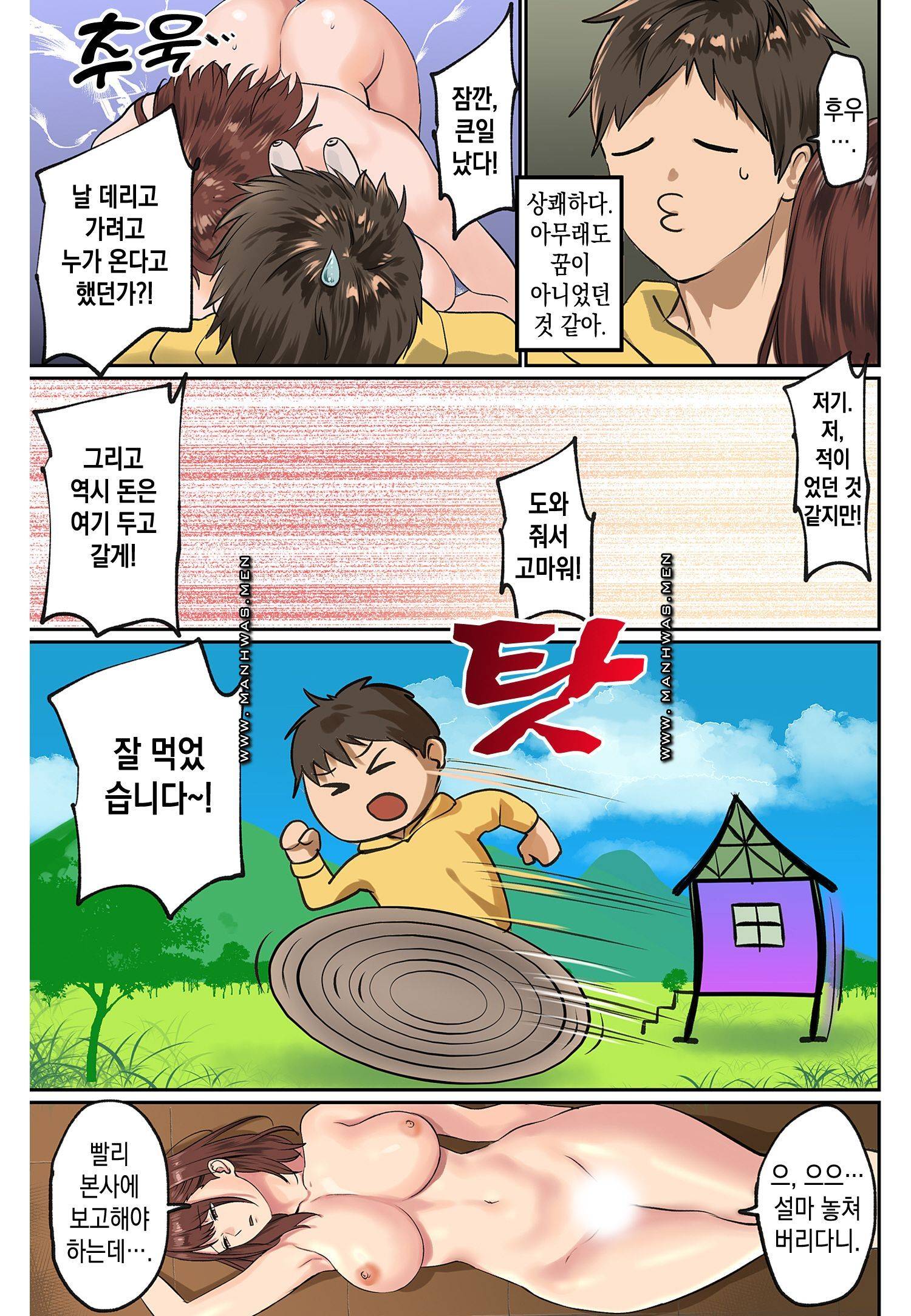 Breast Panic Raw Chapter 19 Page 23