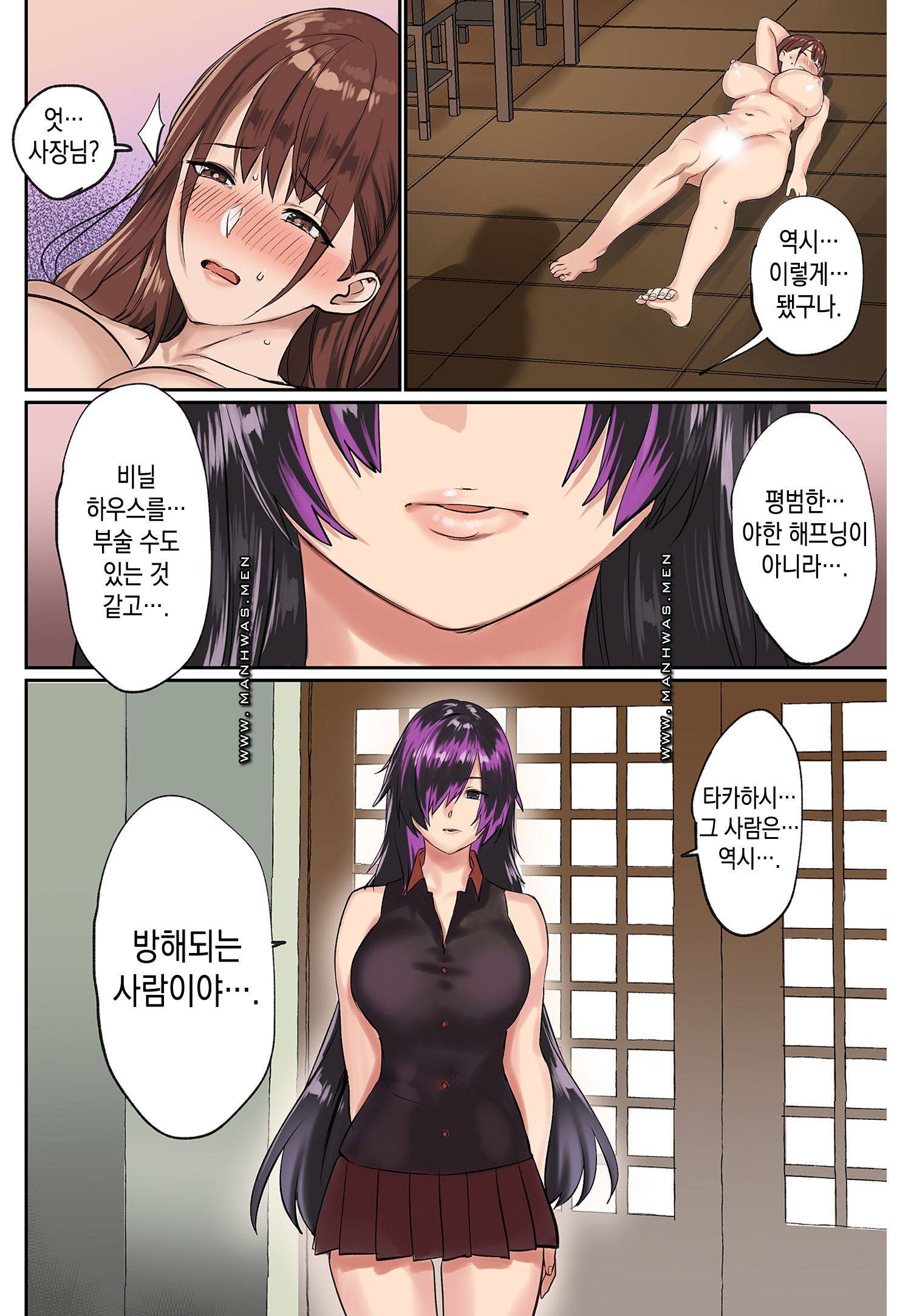 Breast Panic Raw Chapter 19 Page 24