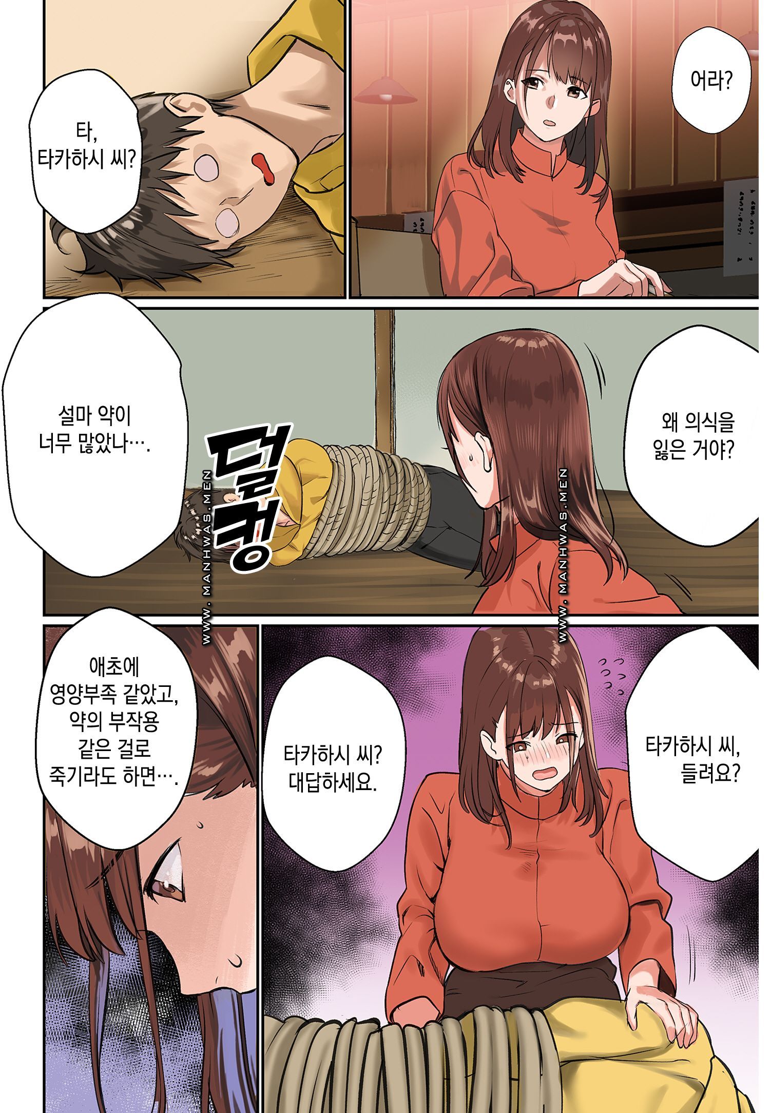 Breast Panic Raw Chapter 19 Page 4