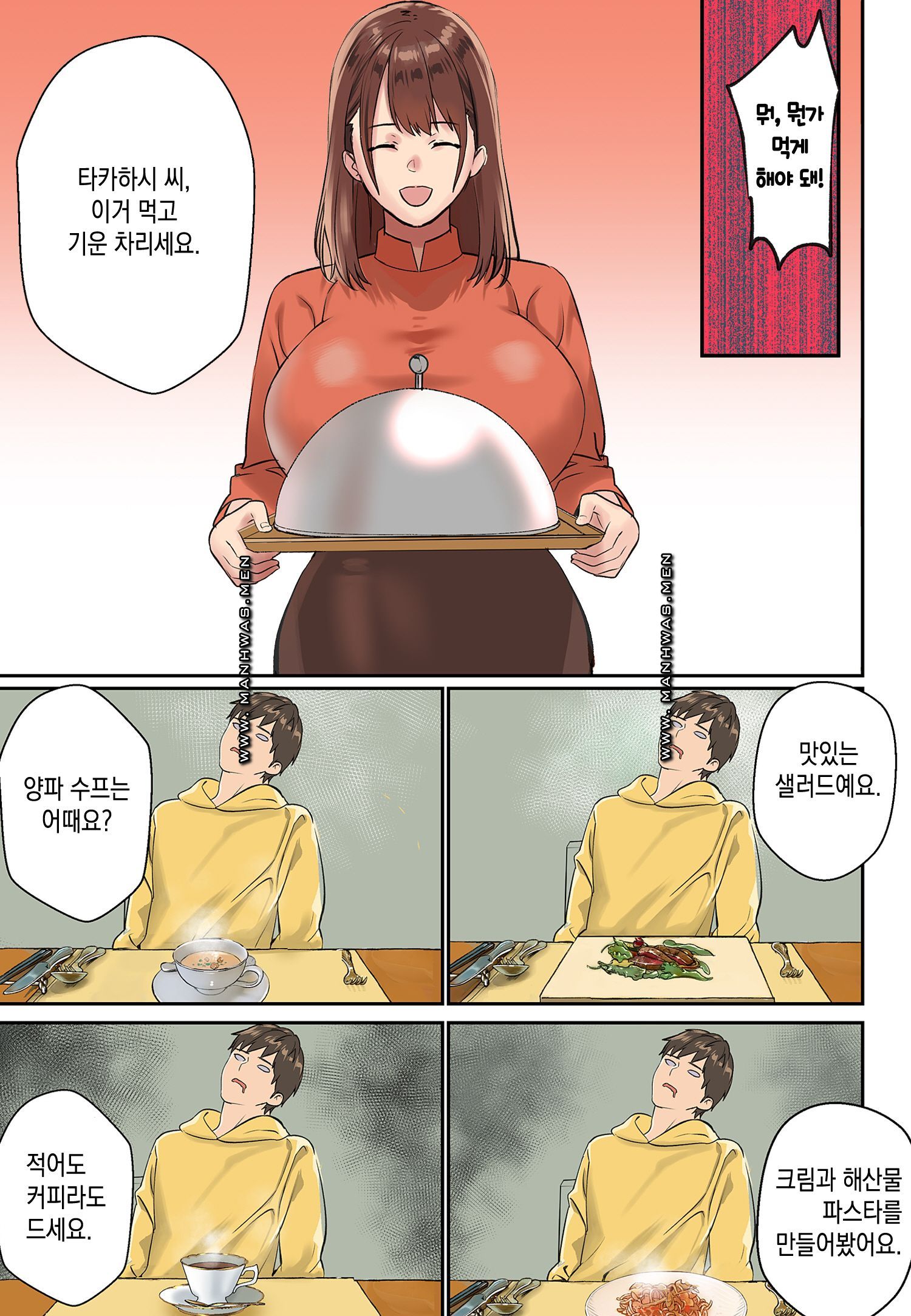 Breast Panic Raw Chapter 19 Page 5