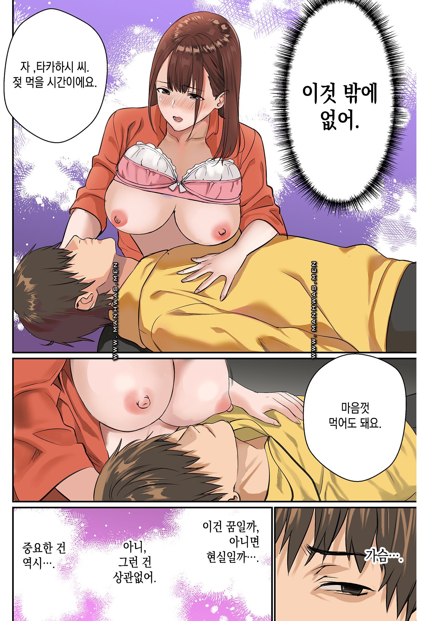Breast Panic Raw Chapter 19 Page 8