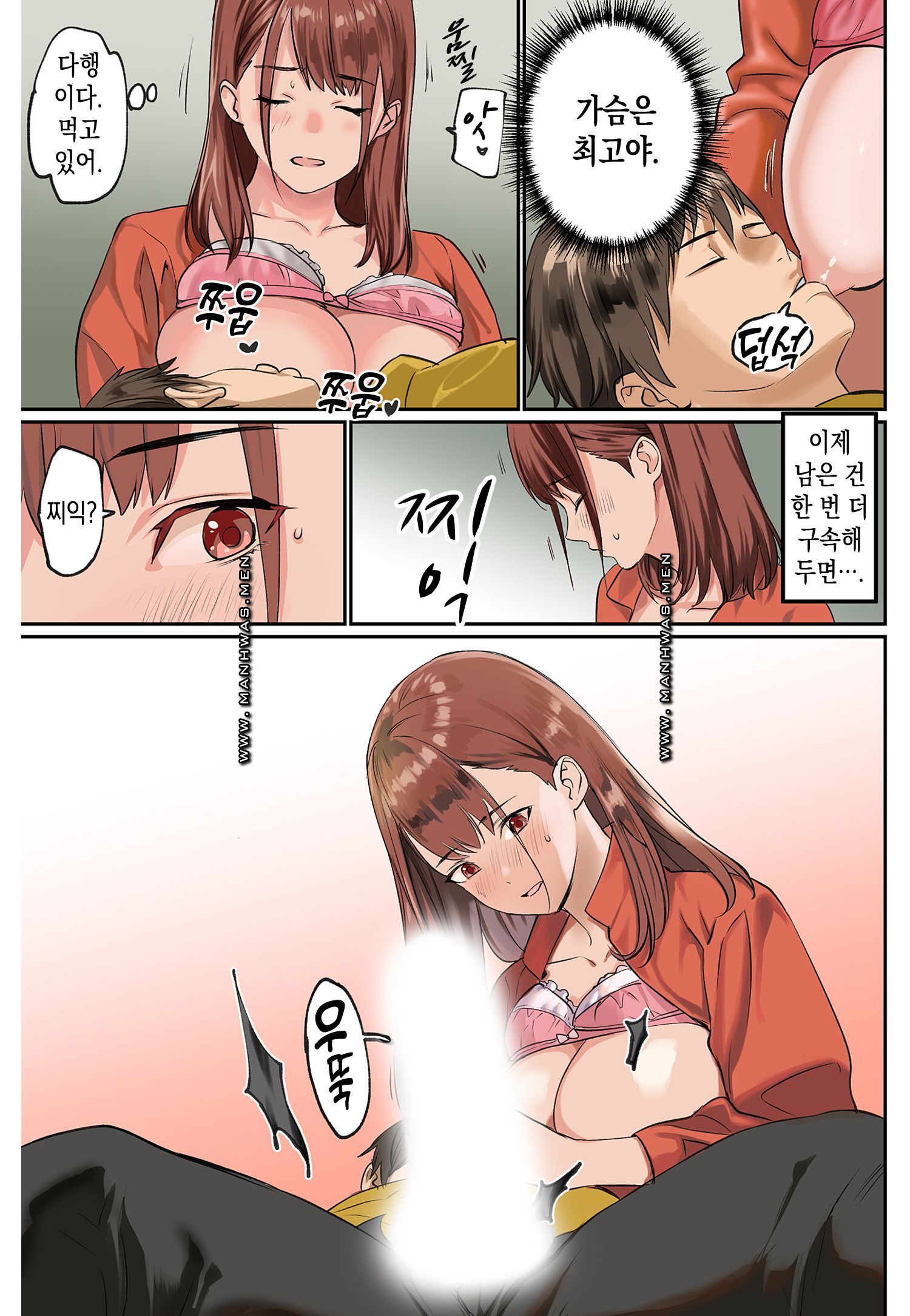 Breast Panic Raw Chapter 19 Page 9