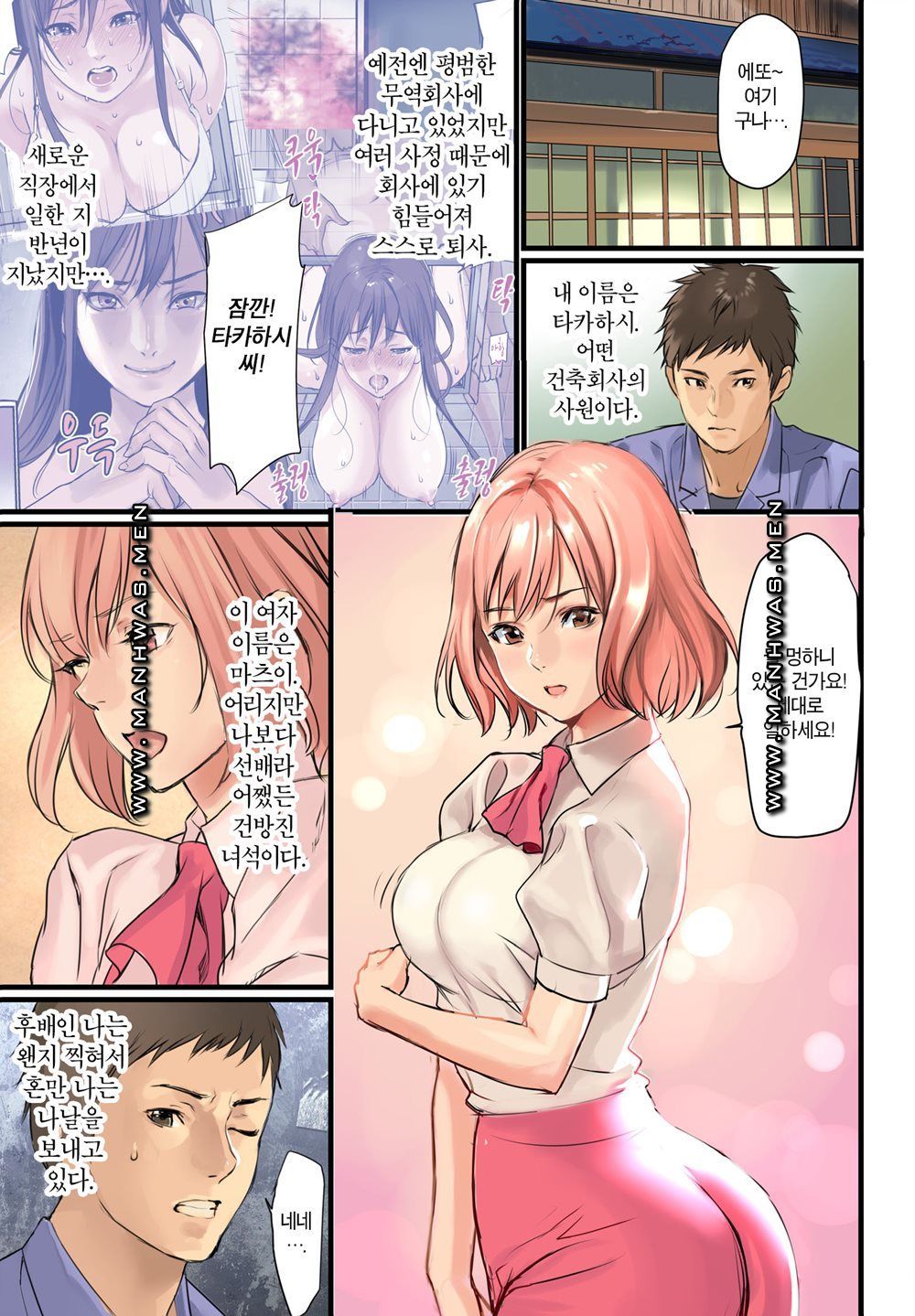 Breast Panic Raw Chapter 2 Page 2