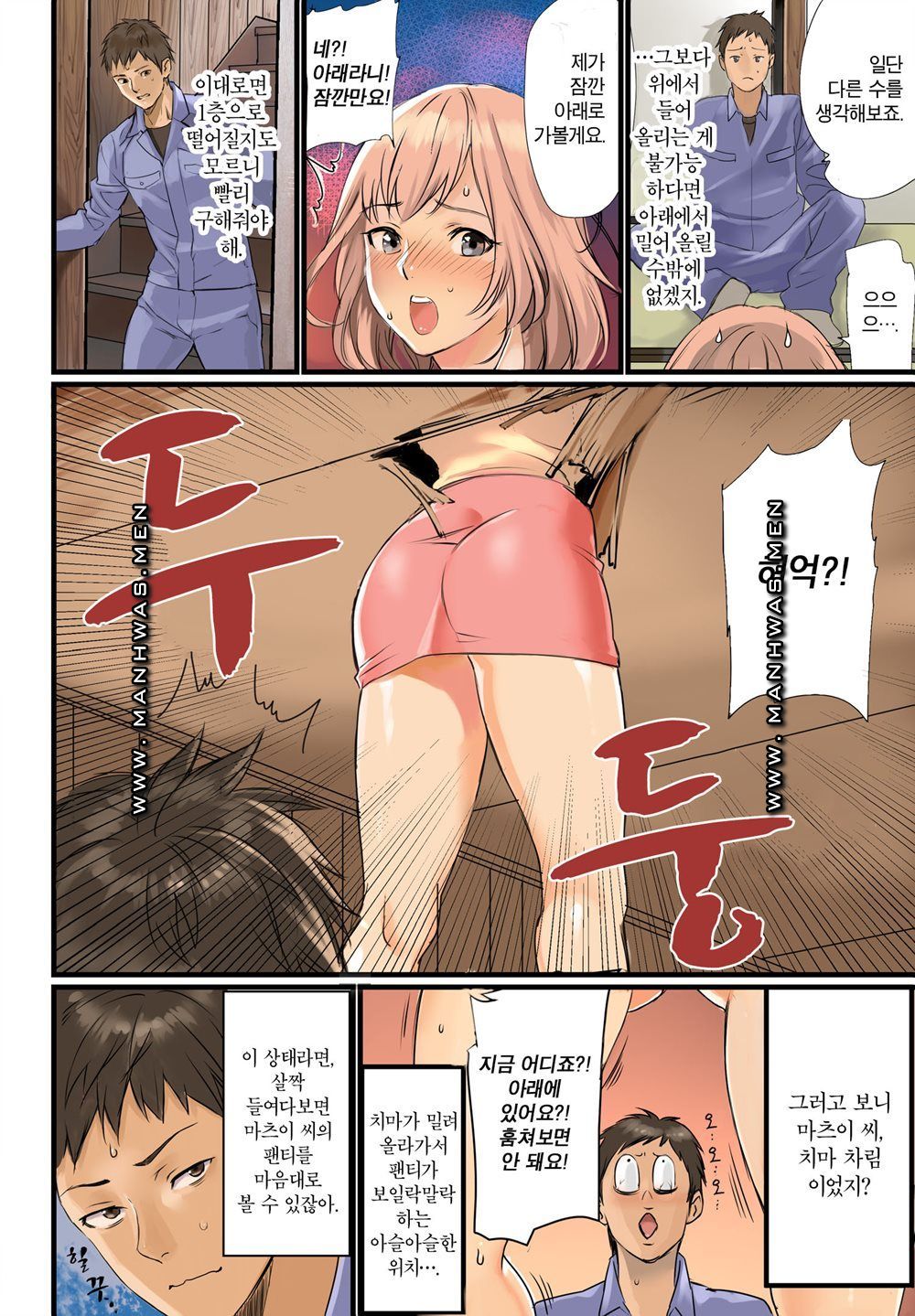 Breast Panic Raw Chapter 2 Page 5