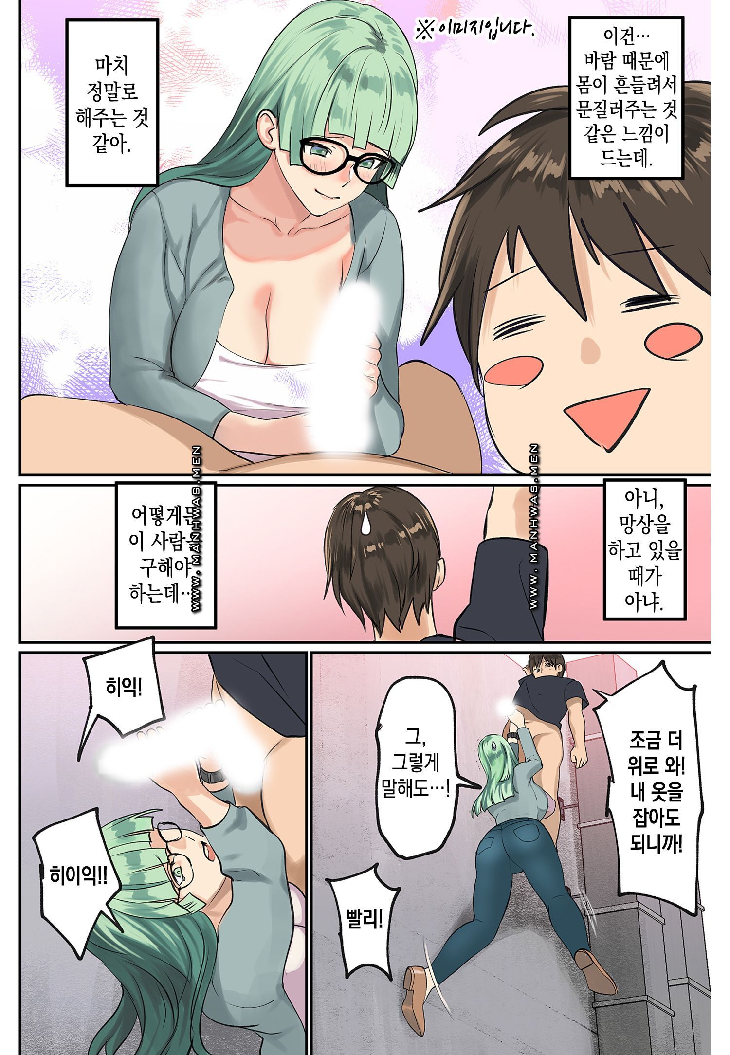 Breast Panic Raw Chapter 20 Page 10