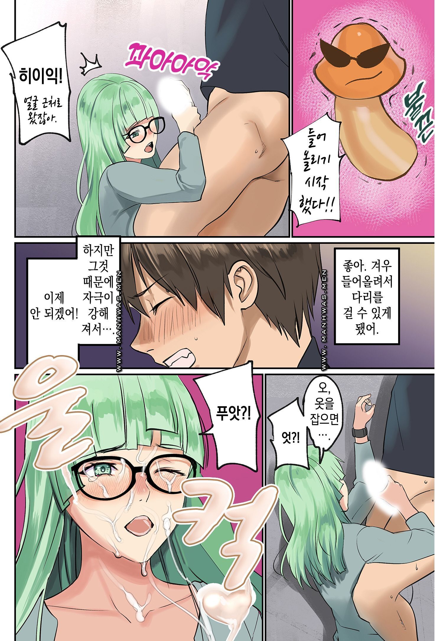Breast Panic Raw Chapter 20 Page 12