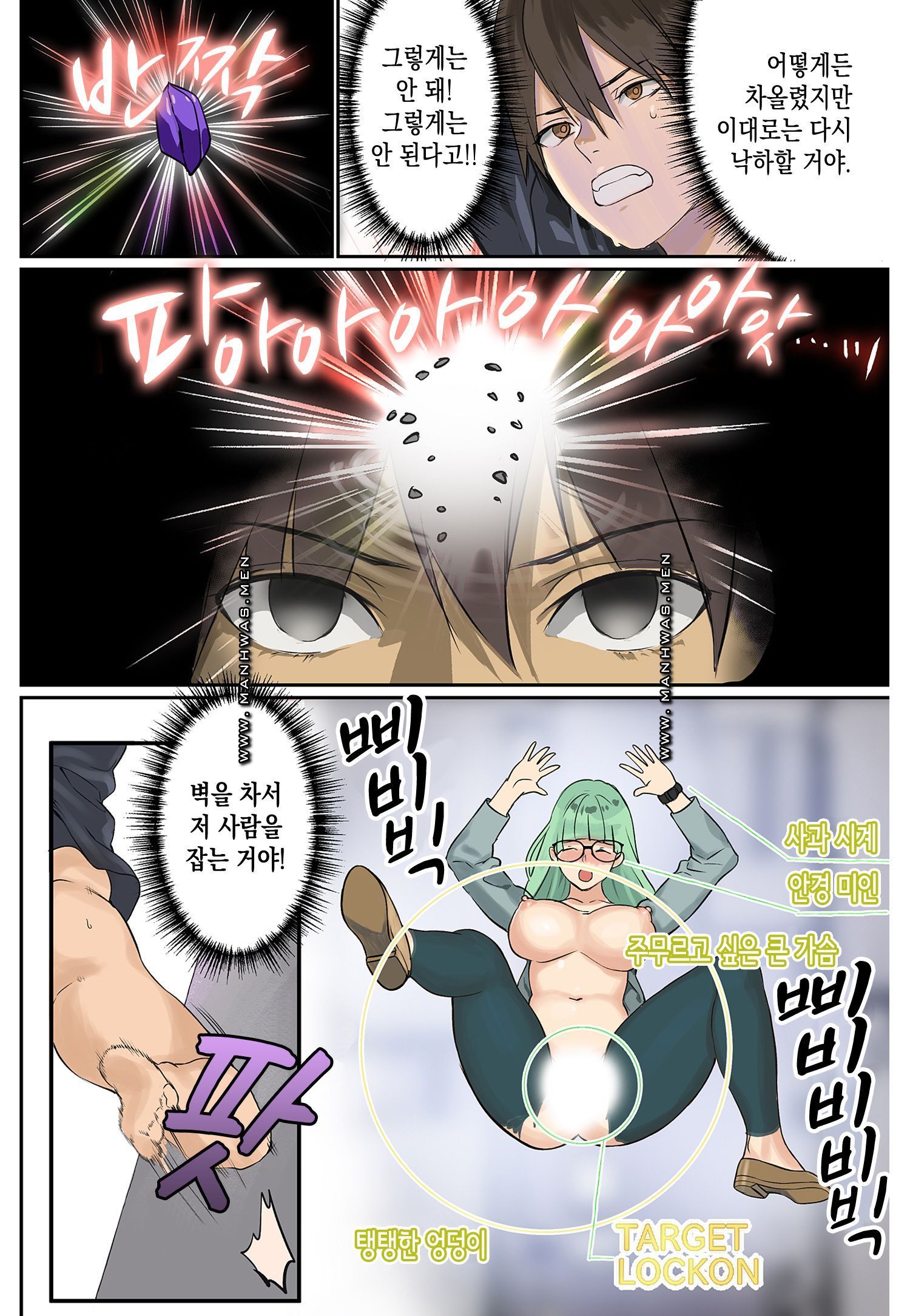 Breast Panic Raw Chapter 20 Page 14