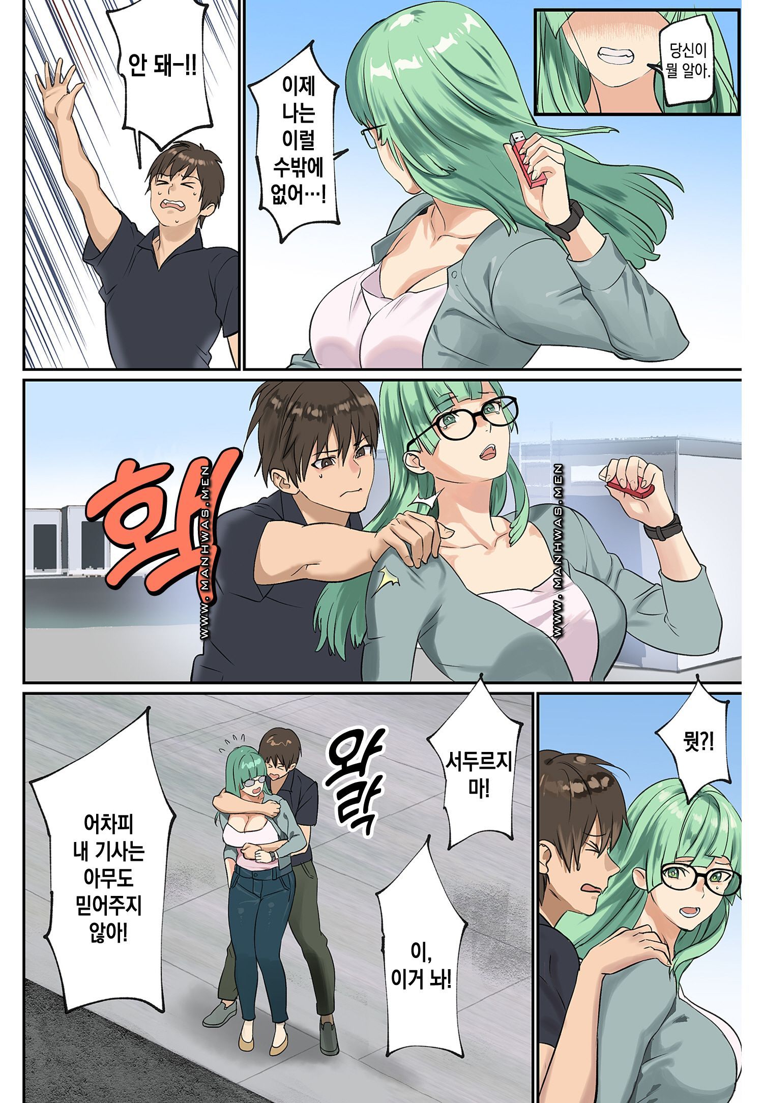 Breast Panic Raw Chapter 20 Page 4