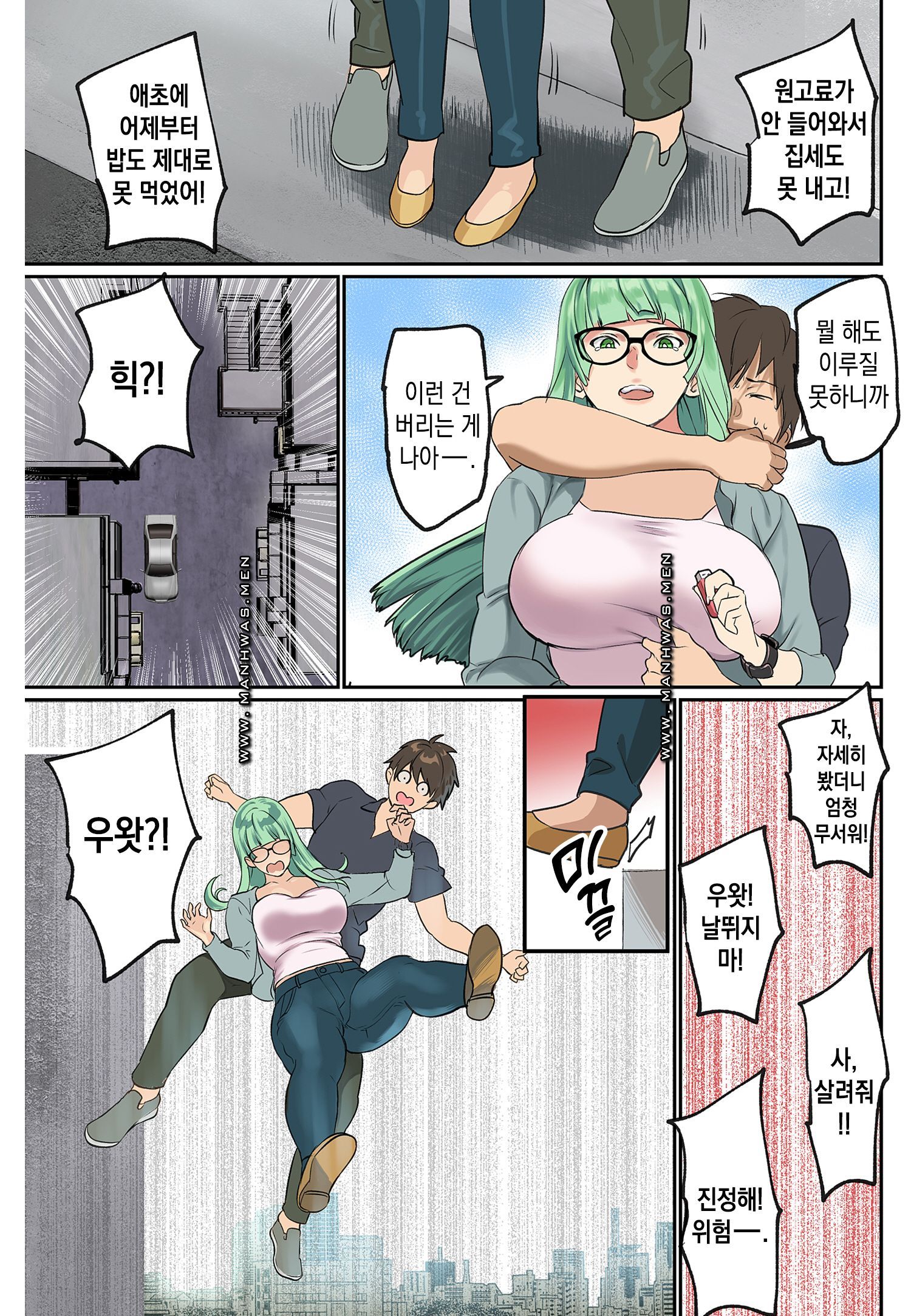 Breast Panic Raw Chapter 20 Page 5